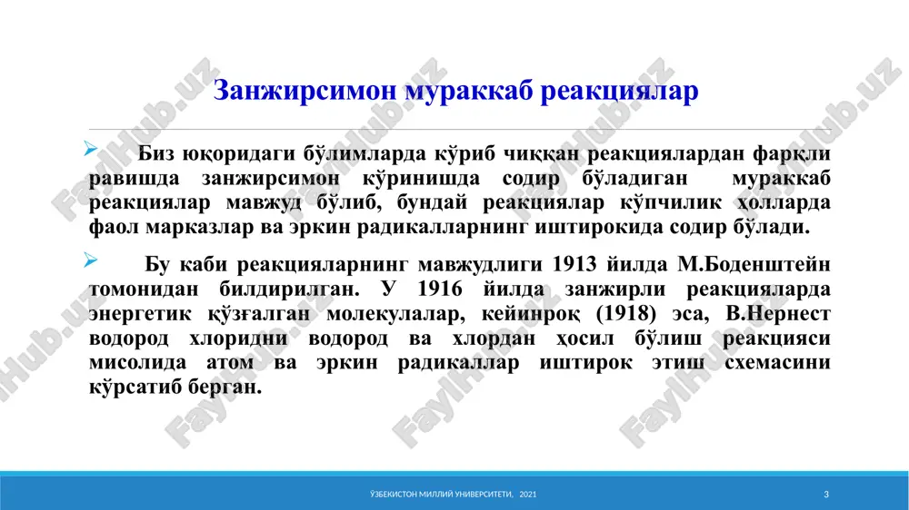 (a) va (b) elementar reaktsiyalardan iborat bo'ladi: c2h6 + cl  c2h5*+ hcl (a) c2h5*+ cl2  c2h5cl + cl (b) hosil bo'layotgan zanjirning o'rtacha uzunligi zanjirning hosil bo'lishida paydo bo'lgan har bir faol markazga to'g'ri keladigan to'liq zanjir bo'g'ini bilan o'lchanadi. zanjirning o'rtacha uzunligi o'zbekiston milliy universiteti, 2020 10 agarda  bilan zanjirning o'rtacha uzunligini,  bilan har bir zanjir bo'lagida zanjirning uzilish ehtimolligini va =1- bilan zanjirni davom etish ehtimolligini belgilasak, (1) bo'ladi, bunda vd va vu lar – zanjirni davom etish va uzilish tezliklari. tarmoqlanmagan zanjirli reaktsiyalarning uzluksiz ravishda davom etishi uchun, zanjirning hosil bo'lish tezligi bilan zanjirning uzilish tezliklari teng bo'lishi kerak. zanjirning davom etish va uzilish tezliklari o'zbekiston milliy universiteti, 2020 11 ayni turdagi reaktsiyaning tezligi (2) tengligi orqali ifodalanadi. bunda: n0 – bir sekundda hosil bo'ladigan zanjirlar soni,  – zanjirning uzunligi (bo'g'inlar soni). yuqoridagi tenglik qaror topishi uchun reaktsiyani boshlanganligiga ma'lum vaqt o'tgan …
