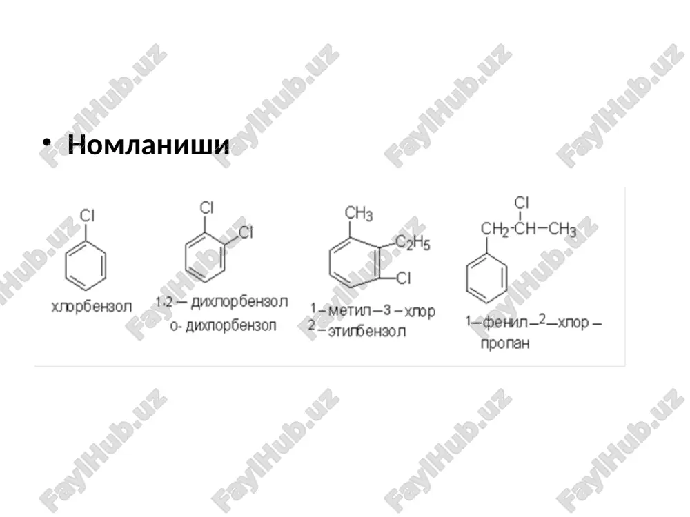 ionning degidrobenzolga birikishi: galogenarenlarning reaktsiyalari uchun knh2 bilan suyuq ammiakda quyidagi reaktsiyaga kirishish qobiliyati qatori topilgan: ar br > ar-j > ar-cl > ar-f 4-bosqich-karbanionga proton birikishi: image1.emf image2.png image3.png image4.png image5.emf image6.emf image7.png image8.png image9.emf image10.png image11.png image12.png image13.emf image14.png image15.emf image16.png image17.emf image18.emf image19.emf image20.emf image21.png image22.png image23.emf image24.png image25.png image26.png image27.emf image28.png image29.png c h 3 c l c h 3 c l c h 3 c l c h 2 c l î õ ë î ð ò î ë ó î ë 1 ìå ò è ë õ ë î ð á å í ç î ë 2 ì õ ë î ð ò î ë ó î ë ìå ò è ë õ ë î ð á å í ç î ë 3 á å í ç è ë õ ë î ð è ä ch 3 cl ch 3 cl ch 3 cl …