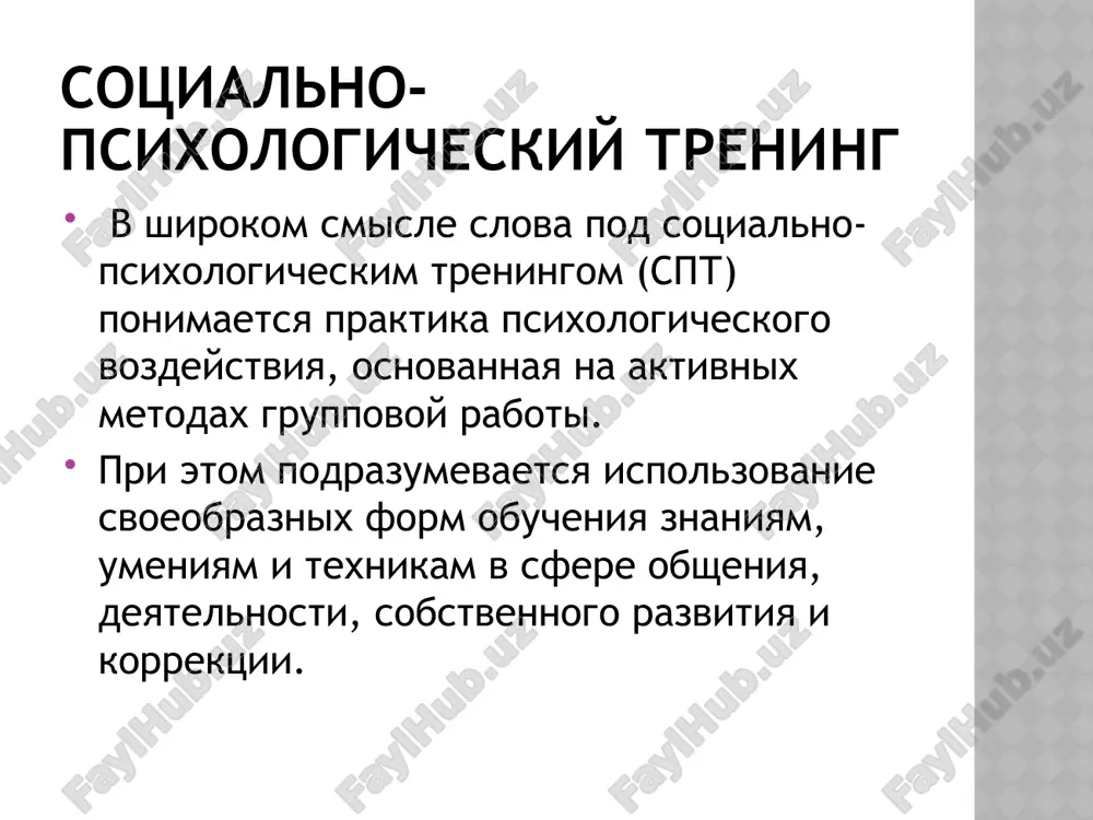 ayutsya v novuyu dlya nix sferu sotsialnogo opita, blagodarya kotoroy oni uznayut, kak oni vosprinimayutsya drugimi chlenami gruppi, i poluchayut vozmojnost sravnivat eti pertseptsii s samovospriyatiem. senzitivniy trening v protsesse gruppovoy raboti, zatragivayutsya glubokie psixologicheskie obrazovaniya uchastnikov treninga. kogda rech idyot o tom, chto v treninge chelovek poluchaet novie svedeniya o sebe, to pri etom imeetsya v vidu ne tolko vneshniy, poverxnostniy srez, no i takie lichnostnie xarakteristiki, kak tsennosti, motivi, ustanovki i t.p. eto govorit o tom, chto v kakom-to smisle i v kakoy-to stepeni sotsialno-psixologicheskiy trening mojno assotsiirovat s protsessom razvitiya lichnosti. telesno-orientirovannaya psixoterapiya v.rayxa. v poslednee vremya vnimaniya prakticheskix psixologov - vedushix treningovix grupp vse bolshe privlekaet etot vid terapii. zdes videlyayut tri osnovnie podgruppi priemov: rabota nad strukturoy tela (texnika aleksandera, metod feldenkrayza), chuvstvennoe osoznanie i nervno-mishechnaya relaksatsiya, vostochnie metodi (xatxa-yoga, taychi, aykido). telesno-orientirovannaya psixoterapiya meditativnie texniki toje doljni bit otneseni k treningovim metodam, poskolku opit …