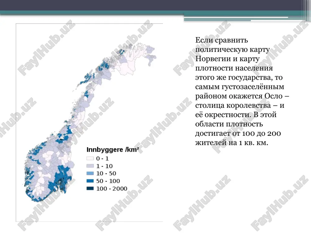 demografiya norvegii - Page 3