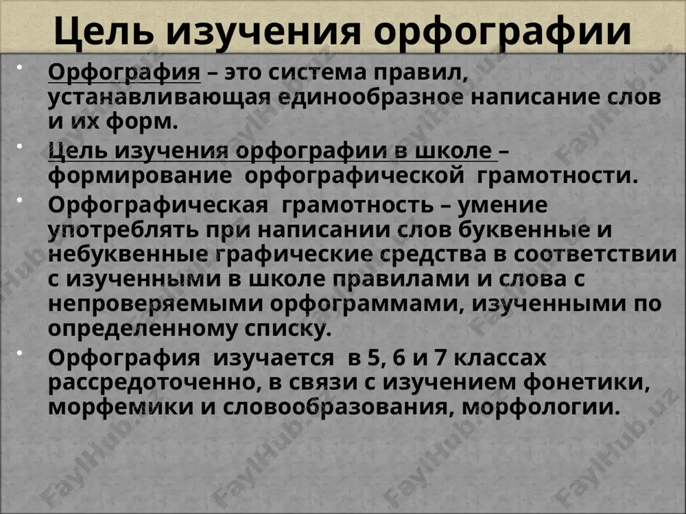 prostie i sostavnie, neproizvodnie i proizvodnie 4. sintaksicheskie osobennosti slov glavnoe i zavisimoe slovo v slovosochetanii, chlen predlojeniya 5. semanticheskie osobennosti slov leksicheskoe znachenie slova opredelenie orfograficheskogo pravila orfograficheskoe pravilo – kratkaya instruktsiya, v kotoroy soobshaetsya orfograficheskaya norma i usloviya vibora orfogrammi. vidi orfograficheskix pravil po xarakteru formulirovki po strukture konstati- reguliru- iz odnoy iz dvux ruyushie yushie chasti chastey vidi orfograficheskix pravil po xarakteru formulirovki v konstatiruyushix pravilax perechislyayutsya usloviya vibora orfogrammi ili usloviya zapreta na kakoe- libo napisanie. npr.: v suffiksax sushestvitelnix posle shipyashix pod udareniem pishetsya bukva o, bez udareniya bukva e. npr.: plashom – tovarishem. v kratkix prilagatelnix posle shipyashix ne pishetsya. v reguliruyushix pravilax ukazivayutsya sposobi deystviy v protsesse vibora orfogrammi iz ryada vozmojnix. npr.: chtobi napisat bezudarnuyu glasnuyu kornya, nado izmenit slovo ili podobrat odnokorennoe, chtobi bezudarnaya glasnaya bila pod udareniem. okno - okna vidi orfograficheskix pravil po strukture v odnochastnix orfograficheskix pravilax o …