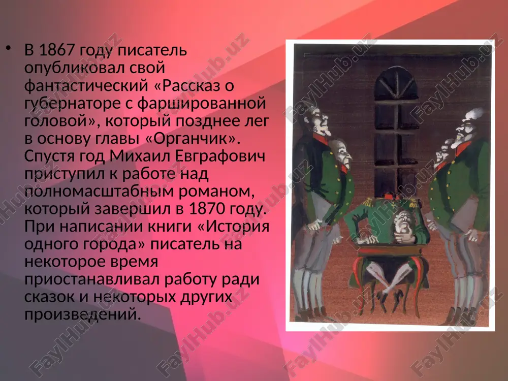 v 1762 godu za nevejestvo. spasibo za vnimanie! image2.jpeg image3.jpeg image4.jpeg image5.jpeg image6.jpeg image7.jpeg image8.jpeg image9.jpeg image10.png image11.png image12.jpeg image13.jpeg image14.jpeg image15.jpeg image16.jpeg image17.jpeg image18.jpeg image1.jpeg /docprops/thumbnail.jpeg