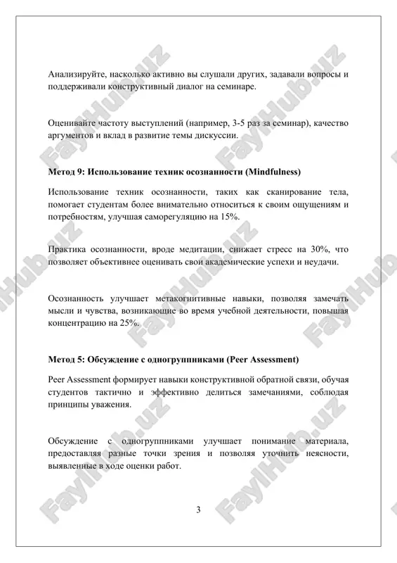 e kriterii otsenki, naprimer, rubriki s urovnyami ot 1 do 5, dlya izmereniya progressa v dostijenii tseley i viyavleniya oblastey dlya uluchsheniya. problemi i ogranicheniya samootsenki nedostatochnaya osoznannost: studenti chasto ispitivayut trudnosti s tochnoy otsenkoy svoix navikov i znaniy iz-za metakognitivnix ogranicheniy i nizkogo urovnya kriticheskogo mishleniya. sotsialnoe sravnenie: sravnenie s drugimi studentami mojet privesti k zanijennoy ili zavishennoy samootsenke, ignoriruya individualnie razlichiya i kontekst obucheniya. vliyanie emotsiy: samootsenka mojet bit iskajena emotsionalnimi faktorami, takimi kak trevoga ili samouverennost, chto privodit k neob'ektivnim vivodam o svoey akademicheskoy uspevaemosti. metod 10: zapis i analiz sobstvennix prezentatsiy samootsenka prezentatsii po kriteriyam strukturi, soderjaniya i vizualnix materialov viyavlyaet silnie storoni i zoni rosta dlya budushix uluchsheniy. analiz zapisi vklyuchaet otsenku tempa rechi, gromkosti i chetkosti proiznosheniya, chto sposobstvuet viyavleniyu oblastey dlya razvitiya v publichnix vistupleniyax. videozapis prezentatsiy pozvolyaet detalno proanalizirovat neverbalnie signali, takie kak jesti i zritelniy kontakt, dlya uluchsheniya kommunikativnix navikov. tseli …
