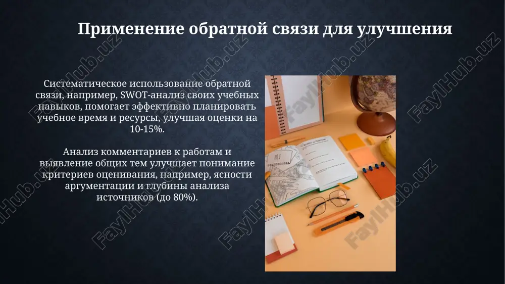 metodi samootsenki i refleksii akademicheskoy deyatelnosti - Page 3