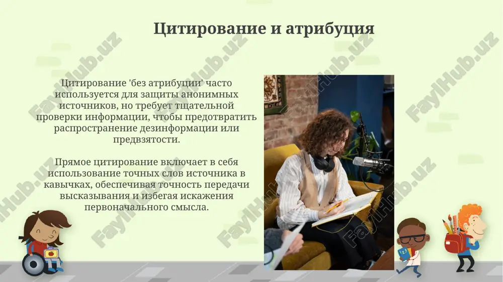 " (kto, chto, gde, kogda, pochemu i kak), obespechivaya kratkuyu i informativnuyu predvzyatost pered prochteniem. etika i otvetstvennost jurnalisti nesut otvetstvennost za posledstviya svoey raboti, priznavaya, chto ix reportaji mogut formirovat obshestvennoe mnenie i vliyat na resheniya, chto trebuet 100-protsentnoy osvedomlennosti o vozmojnix posledstviyax. kodeksi etiki, naprimer, 10 printsipov foj, predpisivayut jurnalistam izbegat konflikta interesov i plagiata, chtobi podderjat doverie obshestvennosti i obespechit 80-protsentnuyu nadejnost publikuemix dannix. konkretnie sushestvitelnie i glagoli konkretnie sushestvitelnie v jurnalistike, takie kak «zdanie», «chelovek», «sobaka», predostavlyayut chitatelyam chetkie obrazi, uluchshaya vospriyatie i doverie k informatsii, v otlichie ot abstraktnix ponyatiy. ispolzovanie konkretnix sushestvitelnix i glagolov, naprimer, frazi «10 svideteley podtverdili» vmesto «mnogie skazali», povishaet ubeditelnost, predostavlyaya chitatelyu osyazaemie detali proisxodyashego, uvelichivaya doverie na 20%. spasibo za vnimanie @taqdimot_robot image7.jpg image8.jpg image9.jpg image10.jpg image11.jpg image12.jpg image13.jpg image14.jpg image15.jpg image16.jpg image17.jpg image18.jpg image5.png
