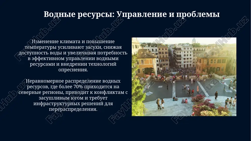 v i okrujayushey sredi ispaniya stremitsya k dostijeniyu 42% vozobnovlyaemoy energii k 2030 godu, chto predpolagaet znachitelnie investitsii v solnechnuyu, vetrovuyu i gidroenergetiku dlya sokrasheniya vibrosov co2. zakon ob izmenenii klimata i energeticheskom perexode obyazivaet ispaniyu sokratit vibrosi parnikovix gazov na 23% k 2030 godu po sravneniyu s 1990 godom, stimuliruya zelenuyu ekonomiku. energeticheskie resursi: proizvodstvo i potreblenie v 2022 godu vozobnovlyaemie istochniki energii, vklyuchaya veter i solntse, obespechili bolee 40% proizvodstva elektroenergii v ispanii, demonstriruya znachitelniy rost v oblasti zelenoy energetiki. potreblenie energii v ispanii znachitelno sokratilos posle finansovogo krizisa 2008 goda, odnako s 2015 goda nablyudaetsya postepennoe uvelichenie, otrajayushee vosstanovlenie ekonomiki. lesnie resursi: soxranenie i ispolzovanie soxranenie bioraznoobraziya v lesax vklyuchaet sozdanie oxranyaemix territoriy, zanimayushix do 15% lesnix ploshadey, dlya zashiti redkix vidov rasteniy i jivotnix. ustoychivoe lesopolzovanie predpolagaet raschet godovoy dopustimoy virubki, obichno v predelax 2-3% ot obshego zapasa drevesini, dlya soxraneniya ekosistem. spasibo za vnimanie @taqdimot_robot …