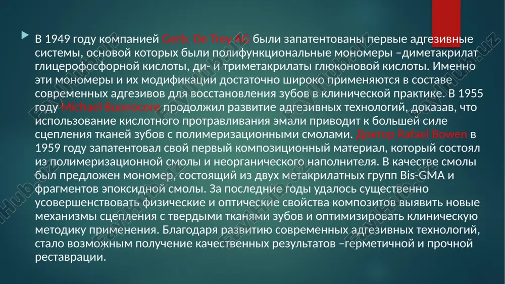 ovaniya gibridnogo sloya v emali gidrofobnie monomeri, vxodyashie v sostav bonda, legko zapolnyayut prostranstva mikrorelefa emali. posle polimerizatsii bonda v poverxnostnom sloe emali obrazuetsya prochno s neyu svyazanniy, blagodarya mikroretentsii, gibridniy sloy. pervoe pokolenie adgezivnix sistem bilo razrabotano v 1950-e gg. xx veka v sostav kotorix vxodili kislotnie i poverxnostno-aktivnie monomeri. eti adgezivi usilivali svyaz plombirovochnogo materiala s emalyu zuba za schet predvaritelnoy obrabotki emali jidkostyu (ili gelem) 35-37% ortofosfornoy kisloti. vremya naneseniya protravlivayushego agenta sostavlyaet ot 15 do 60 sek. zatem, v techenie takogo je vremeni, kislotniy agent smivaetsya struey vodi, isklyuchaya popadanie rotovoy jidkosti. posle etogo poverxnost protravlennoy emali visushivaetsya vozduxom (imeet posle protravlivaniya matoviy ottenok). glubina protravlivaniya sostavlyaet 5-10 mkm. za schet kislotnoy obrabotki proisxodit rastvorenie uchastka emalevix prizm, rasshirenie mejprizmennix prostranstv, za schet chego poverxnost emali stanovitsya mikrosheroxovatoy, izmenyaetsya ee svetoprelomlenie, ona priobretaet vid "belogo pyatna" v zone protravlivaniya. sila stsepleniya kompozita s tkanyu protravlennoy emali …