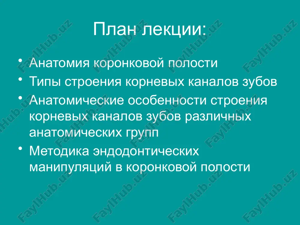ornevogo zuba varianti klik verxney chelyusti srednyaya dlina zuba 26.5 mm kolichestvo korney 1 (99%) 2(1%) kolichestvo kanalov 1 (99%) 2(1%) lateralniy kornevoy kanal redko verxushechnoe razvetvlenie kanala vstrechaetsya rasstoyanie ot verxushki kornya do apikalnogo otvѳrstiya 0-1 mm (70%) 1-2 mm (30%) diametr kornevogo kanala 1 mm ot verxushki 0.20-0.45 mm 2 mm ot verxushki 0.20-0.55 mm 3 mm ot verxushki 0.30-0.70 mm 5 mm ot verxushki 0.30-0.70 mm raskritie polosti odnokornevogo zuba varianti klik verxney chelyusti (23) varianti stroeniya polosti zuba perviy premolyar verxney chelyusti srednyaya dlina zuba 20.6mm kolichestvo korney 1 (19%) 2 (80%) 3 (1%) kolichestvo kanalov 1 (4%) 2 (95%) 3 (1%) lateralniy kornevoy kanal redko razvetvlenie kanala na verxushke redko rasstoyanie ot verxushki kornya 0-1mm(95%) 1-2 mm (5%) do apikalnogo otverstiya diametr kornevogo kanala dlya zuba s: 3 kanalami 2 kanalami 1 kanalom 1 mm ot verxushki 0.15-0.20mm 0.15-0.70mm 0.50 mm 2 mm ot verxushki …