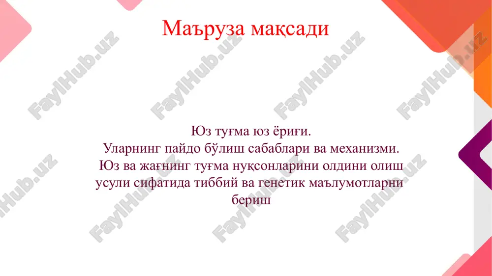 a oqma yo'lni kesib olishdan iborat robena sindromi naslga bog'liqligi aniqlanmagan. belgilari –pastki jag' suyagi rivojlanishda ortda qoladi (mikrognatiya). tanglay nuqsoni, til harakatlari sustligi (glosoptoz) kuzatiladi. bu sindrom bilan tug'ilgan bolalarning 30%ida yurak, ko'z, quloq suprasi, skelet tug'ma nuqsonlari bo'lishi mumkin. chaqaloq yaxshi nafas ololmaydi. pastki jag' kichik bo'lganligi uchun til og'iz tubiga yopishib orqaga ketib qoladi (dislokatsiya). shu sababli, bola uxlayotganida asfiksiya holati yuzaga kelishi mumkin. til orqaga ketmasligi uchun bola qoringa yotqiziladi. nafas olish keskin qiyinlashsa, tildan ligatura o'tkazilib, engak osti, jag' osti to'qimalariga tortib tikib qo'yiladi. robena sindromi birinchi kunlarda chaqaloq ema olmasa, oshqozon zondi yordamida ovqatlantiriladi. muvofiq parvarish yo'lga qo'yilsa, chaqaloq shu holatga moslashgan holda o'sadi. pastki jag' tilning bosimi ostida asta cho'zilib, old tomonga siljiydi kruzon sindromi sindromning uchrashi 60 000 tirik tug'ilgan chaqaloqlar soniga 1 holat to'g'ri keladi, patologiyaning irq va jins bilan bog'liqligi aniqlanmagan. frantsuz nevropatologi krouzon bu sindromni dastlab, 1912 yil matbuotda …