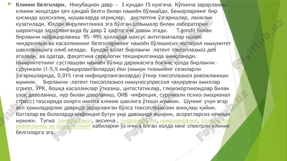 tol va b.), davoni o'z ichiga oladi. vaktsinoterapiya (toksoplazminoterapiya) asosiy ahamiyatga ega. individual doza tanlanadi (toksoplazmin suyultiriladi). keyin uni teri ichiga ko'payib boruvchi miqdorda individual sezgirlikni nazorat qilgan holda yuboriladi. toksoplazmozni homiladorlik davrida davolash homiladorlikdagi latent kechayotgan toksoplazmozda davo o'tkazilmaydi. homiladolrlikdagi o'tkir toksoplazmozda pirimetaminni o'zi yoki sulfadiazin bilan birgalikda tayinlanadi. homiladorlikning i va ii uch oyligida pirimetamin mumkin emas, shuning uchun sulfadiazin eritromitsin bilan birgalikda tayinlanadi. homiladorlikning i uchoyligida pirimetamin o'rniga shuningdek spiramitsinni tayinlash ham mumkin. agar homiladorlikni to'xtatish rejalashtirilayotgan bo'lsa pirimetamin va sulfadiazinni homiladorlikning istalgan muddatlarida tayinlash mumkin. homiladorlikning i uchoyligida toksoplazmoz bilan zararlanish havfi katta bo'lmasada homilaning og'ir zararlanishi havfi bo'lgani sababli homiladorlikni to'xtatish ko'rsatilgan. tug'ma, o'tkir toksoplazmozda ( ayniqsa susaygan immunitetli shaxslarda) oqibati jiddiy. surunkali orttirilgan toksoplazmoz oqibati yaxshi, biroq ba'zi bemorlarda bir qancha vaqt o'tgach so'ng davolashni talab qiladigan retsidivlar bo'ladi. ba'zi bemorlarda esa ish qobiliyatini pasaytiradigan rezidual belgilar (ko'rishning pasayishi, asab tizimni zararlanishi) bo'lishi mumkin. …