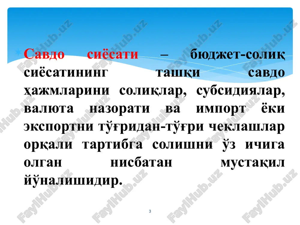 siyosati instrumentlari ustun ravishda tartibga soladi tarifli bojxona bojlari import tarif kvotasi import tarifsiz - miqdoriy kvotalash import litsenziyalash import, eksport - yashirin «ko'ngilli eksport cheklashlari» eksport moliyaviy subsidiyalar eksport kreditlash eksport demping eksport savdo siyosati instrumentlari 14 tashqi savdoni tartibga solish vositalari raqobat kurashining keskinlashishi; valyuta kurslarining nobarqarorligi; to'lov balanslarining kamomadlari; o'tish davri iqtisodiyotidagi va rivojlanayotgan mamlakatlarning tashqi qarzlari kabilar. 15 1950-1970 yillarni xalqaro savdoning “oltin asri” deb aytish mumkin. bu davrda xalqaro savdoning barqaror o'sishiga bir qator omillar ta'sir ko'rsatgan bo'lib, ular quyidagilardir: - - - - - - - xalqaro mehnat taqsimotni va ishlab chiqarishning baynalmilallashuvining rivojlanishi; ilmiy-texnika inqilobi (iti); jahon bozorida transmilliy korporatsiyalarning faoliyati; xalqaro savdoning tariflar va savdo bosh bitimi (gatt) faoliyati orqali tartibga solinishi (erkinlashtirilishi); xalqaro savdoning erkinlashtirilishi, ko'plab davlatlarning importni son jihatdan cheklashni bekor qiluvchi va bojlarni keskin qisqartiruvchi rejimga o'tishlari, erkin savdo hududlarining tashkil topishi; savdo-iqtisodiy integratsiya jarayonlarining rivojlanishi. mintaqaviy to'siqlarning olib …