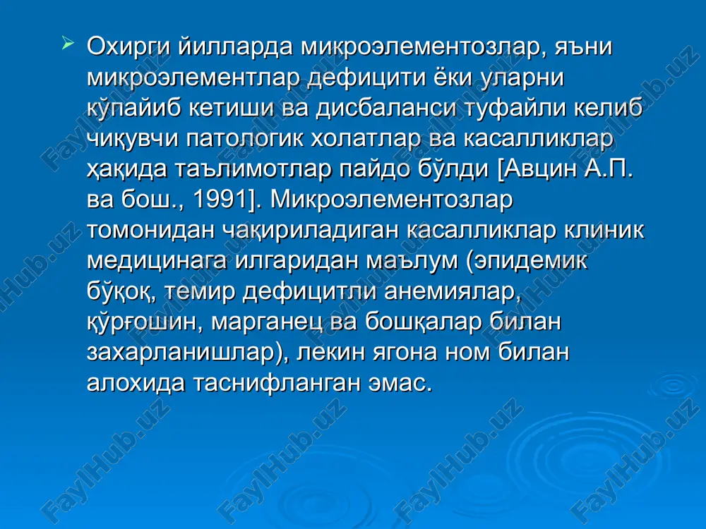 atsiyalovchi osteoartroz deb aytiladi.bu bemorlarda buyi pastlik,kul-oyoklar bugimlari deformatsiyasi kuzatiladi.kul barmoklari “ayik oyoklarini ”eslatadi. , giperkaltsiemiya endokrin kasalliklarda kuzatiladi: qalqon oldi bezlari adenomasi, s-xujayralar funktsiyasi pasayganda, d gipervitaminozda,sa ni organizmdan chiqarib yuborish qiyinlashganda, masalan yo'g'on ichak, buyrak, jigar kasalliklarida. shuningdek suyaklarda destruktiv jarayonlar kechganda (birlamchi suyak o'smalari, mielom kasalligi va x.k.) rivojlanadi. giperkaltsiemiya osteoporoz bilan namoyon bo'ladi, ya'ni sa turli a'zolarda to'planadi, toshlar xosil bo'ladi. bunga paratireoidli osteodistrofiya ( a.v.rusakov), yoki qalqon oldi bezi adenomasida rivojlanuvchi fibrozli osteodistrofiya misol bo'lishi mumkin. kaltsiy almashinuvi buzilishining morfologiyasi.sa almashinuviningt buzilishi kaltsinoz,oxakli distrofiya yoki oxaklanish deb aytiladi.uning asosida kaltsiy tuzlarining suyuk xolatdan xujayra va xujayra oraligiga yigilishi yotadi.kaltsiy tuzlarining chukish joyi bulib mitoxondriyalar,lizosomalar,asosiy modda glikozaminoglikanlari, kollagen va elastik tolalar xisoblanadi.shu bilan boglik tarzda xujayra ichi va tashkarisi oxaklanishlari farklanadi. oxaklanishlar kuyidagicha klassifikatsiyalanadi:rivojlanish mexanizmiga karab - metastatik, distrofik va metabolik; lokalizatsiyasiga karab —xujayra ichi, xujayradan tashkari va aralash tarkalganligiga karab- sistemali (umumiy) va maxalliy. metastatik …