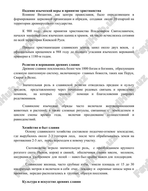 , nachalsya massoviy snos yazicheskix kapish i xramov, ix chislo ischislyalos sotnyami po vsey territorii kievskoy rusi. protsess xristianizatsii slavyanskix zemel zanyal okolo dvux vekov, s ofitsialnim kresheniem v 988 godu do polnogo ugasaniya yazicheskix verovaniy primerno k 1180-m godam. religiya i verovaniya drevnix slavyan drevnie slavyane poklonyalis bolee chem 1000 bogam i boginyam, obrazuyushim slojnuyu panteonnuyu sistemu, vklyuchayushuyu glavnix bojestv, takix kak perun, svarog i veles. znachitelnaya rol v slavyanskoy religii otvodilas predkam i kultu predkov, predstavlennomu cherez pochitanie rodovix svyatin i provedenie pominok, na kotorix prosili pomoshi i blagosloveniya umershix rodstvennikov. slavyanskie yazicheskie obryadi chasto vklyuchali jertvoprinosheniya jivotnix i rasteniy, a takje slojnie rituali, svyazannie s zemledeliem i tsiklom smeni vremyon goda, vklyuchaya prazdnovanie solntsestoyaniy i ravnodenstviy. xozyaystvo i bit slavyan osnovu slavyanskogo xozyaystva sostavlyalo podsechno-ognevoe zemledelie, gde virubalos okolo 2-3 gektarov lesa, posle chego obrabativalas zemlya na protyajenii 2-3 let, pered perexodom k novomu uchastku. skotovodstvo igralo …