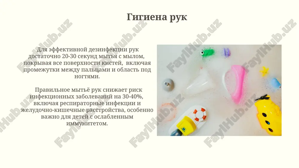 gigiena detey i podrostkov - Page 3