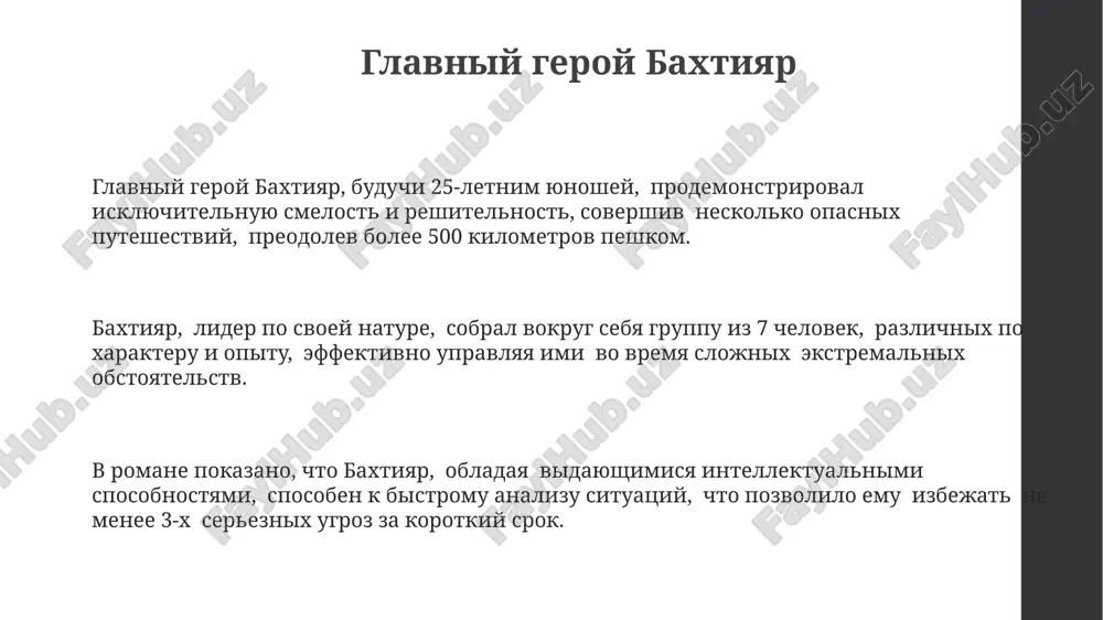 sennostey, formiruyushix kulturnoe nasledie. kritika romana v nekotorix retsenziyax podnimalsya vopros o nedostatochnoy prorabotke konflikta mejdu traditsionnimi i sovremennimi tsennostyami, chto yavlyaetsya vajnoy temoy romana, no ostaetsya nedoissledovannoy s tochki zreniya glubini analiza. nekotorie kritiki otmechayut sxematichnost xarakterov i nekotoruyu uproshyonnost psixologicheskogo analiza personajey, chto snijaet glubinu povestvovaniya, osobenno v sravnenii s bolee pozdnimi proizvedeniyami avtora. roman podvergalsya kritike za izlishnee vnimanie k detalyam bita, kotorie, po mneniyu nekotorix retsenzentov, zamedlili temp povestvovaniya i otvlekli vnimanie ot osnovnoy syujetnoy linii, na chto ukazivaet bolee 30% otzivov. politicheskie intrigi deystviya klyuchevix personajey, takix kak 2-3 glavnix geroya, motivirovannie lichnimi ambitsiyami, priveli k nestabilnosti i seryoznim politicheskim posledstviyam, vklyuchaya grajdanskie besporyadki i perevoroti. v romane opisani po menshey mere 3 krupnix politicheskix zagovora, svyazannix s borboy za vlast mejdu razlichnimi fraktsiyami i vliyatelnimi semyami, chto demonstriruet slojnuyu politicheskuyu sistemu togo vremeni. pokazano, kak manipulyatsii s informatsiey i rasprostranenie lojnix sluxov (do 5 …