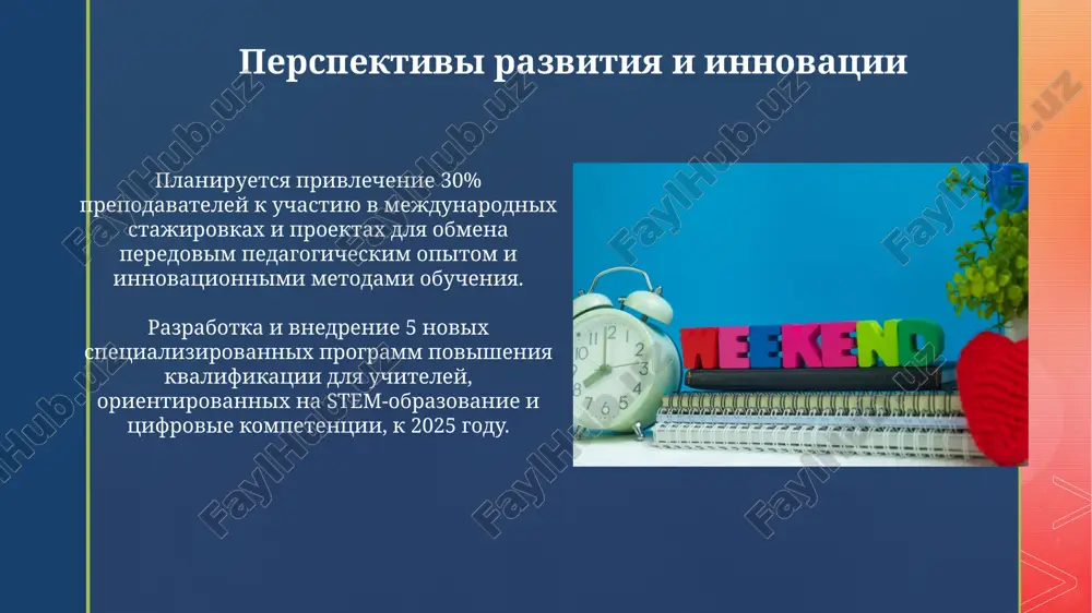 samarkandskoe pedagogicheskoe uchilishe: vchera, segodnya i zavtra - Page 3