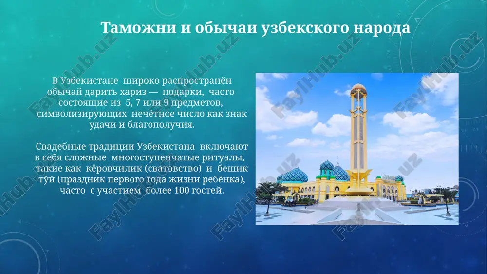 prazdniki obychai i traditsii narodov uzbekistana - Page 3