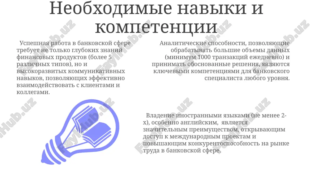 riskov i operatsionnix riskov, chasto ispolzuya kolichestvennie metodi i modeli, takie kak modeli otsenki veroyatnosti defolta (pd). tendentsii razvitiya bankovskoy otrasli regulyativnie izmeneniya, takie kak psd2 i otkritaya bankovskaya sistema (open banking), privodyat k usileniyu konkurentsii i poyavleniyu novix fintex-kompaniy, predlagayushix innovatsionnie bankovskie uslugi. vnedrenie texnologiy iskusstvennogo intellekta (ii) i mashinnogo obucheniya pozvolyaet bankam avtomatizirovat do 40% rutinnix operatsiy, snijaya izderjki i povishaya effektivnost obrabotki tranzaktsiy i obslujivaniya klientov. k 2025 godu ojidaetsya rost doli beznalichnix platejey do 75%, chto stimuliruet banki investirovat v razvitie tsifrovix platform i api-integratsiy dlya povisheniya udobstva polzovateley i konkurentosposobnosti. spasibo za vnimanie @taqdimot_robot image1.jpeg image2.jpeg image3.jpeg