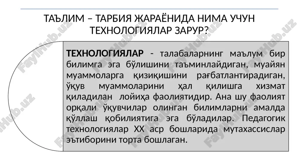 n ishlash texnologiyalari (oddiy maktablarda tarbiyasi qiyin va iqtidorli bolalar bilan) pedagogik texnologiyada texnologiyalarning bir necha turlari ajratiladi: avtoritar texnologiyalar (o'qituvchi yagona ta'lim jarayonining predmeti, sub'ekti bo'lsa va talaba faqat ob'ekt); didaktotsentrik texnologiya (yuqori daraja bolaning shaxsiga e'tibor bermaslik); shaxsga yo'naltirilgan texnologiyalar (hamma narsaning markaziga inson turadi. maktab ta'lim tizimida bolaning shaxsi, qulaylik, ziddiyatsiz va xavfsiz sharoitlar o'qishi); texnologik hamkorlik (ta'limda tenglikni amalga oshirish, o'qituvchi vatalabaning birgalikda darsning maqsadi, mazmunini birgalikda ishlab chiqishi, baholash, hamkorlik ishlash) bepul ta'lim texnologiyalari (bolaga tanlash erkinligi va mustaqilligini berish, o'quv faoliyatining katta yoki kichiklarga mo'ljallanganligi) ekzoterik texnologiyalar (o'qitish asosida, yuqori anglangan bilim, kreativlik, ijodkorlikni rivojlantirish. natijaga va haqiqatga erishish yo'llarini o'rgatigsh). № innovatsion ta’lim usullari i nnovatsion ta’lim usullarining mazmun va mohiyati 1 “modifikatsi-yalashgan dars” bunda o‘qituvchi darsni o‘quvchi-talabalar bilan muloqot tarzida tashkil etib, mavzuni yoritib beradi. 2 “improvizatsiya” tayyorgarliksiz bayon etish usuli bo‘lib, savol-topshiriqlarni o‘quvchi-talabalar muddatsiz, tayyorgarlik ko‘rmay tahlil qiladilar. 3 multimediya ma’lum …