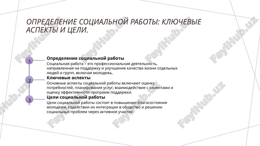 . 2 sotsialnie programmi sotsialnie slujbi adaptiruyut programmi, predlagaya razlichnie kursi i treningi, napravlennie na razvitie professionalnix navikov i podderjku molodejnogo predprinimatelstva. 3 uchastie molodeji aktivnoe vovlechenie molodeji v protsess prinyatiya resheniy sposobstvuet luchshemu ponimaniyu ix potrebnostey i povishaet effektivnost sotsialnix initsiativ v strane. osnovnie sotsialnie problemi molodeji: vizovi i potrebnosti. problemi bezrabotitsi visokiy uroven bezrabotitsi sredi molodeji privodit k finansovim trudnostyam, snijaya ix vozmojnosti dlya samorealizatsii i sotsialnoy integratsii. psixologicheskie trudnosti molodej stalkivaetsya s visokim urovnem stressa i trevogi, chto negativno skazivaetsya na ix psixicheskom zdorove i sposobnosti adaptirovatsya v obshestve. dostup k obrazovaniyu neravniy dostup k kachestvennomu obrazovaniyu ogranichivaet vozmojnosti molodeji, snijaya ix shansi na uspeshnuyu kareru i integratsiyu v obshestvo. vliyanie ekonomicheskix faktorov na sotsialnoe obespechenie molodeji. 01 ekonomicheskaya nestabilnost ekonomicheskaya nestabilnost negativno vliyaet na finansovie resursi, dostupnie dlya molodeji, snijaya vozmojnosti dlya obrazovaniya i trudoustroystva. 02 uroven bezrabotitsi visokiy uroven bezrabotitsi sredi molodeji ogranichivaet ix finansovuyu …