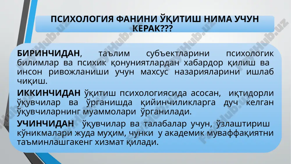 i ijtimoiy qiyofasi mentallik vatanparvarlik e'tiqodlilik g'oyaviy barqarorligi ijtimoiy faollik dunyoqarash diniy bag'rikenglik milliy ong rahbarlik qobiliyati hamjihatlik tashkilotchilik qadriyatlar milliy did ijtimoiy status professor –o'qituvchining shaxsning individual-psixologik qiyofasi individual-psixologik qiyofasi kamtarlik kuyunchaklik psixik jarayonlari xarakter bag'rikenlik samimiylik psixologik holatini boshqara olish temperament intellekti ijodkorlik tirishqoqlik emotsional barqarorlik qat'iyatlilik vaziyatni baholay olish 10 psixik funktsiyalarni faollashtirishning shart-sharoitlari ta'lim jarayoni – o'qituvchi va o'quvchining ikki tomonlama munosabati ush bu jarayonda boshqaruvchi – o'qituvchi o'qituvchi faoliyati – bu nafaqat ma'lumot berish, balki o'quvchiga aqliy emotsional irodaviy motivatsion ta'sir ko'rsatish qiziqish va diqqat – barcha psixik funktsiyalarning shart-sharoiti sanaladi qiziqish tizimiga kiruvchi psixik funktsiyalar idrok xotira tafakkur emotsiya va xis-tuyg'u iroda diqqat diqqat faoliyat o'quv faoliyati samaradorligini ta'minlovchi omil sifatida diqqatga ta'sir etuvchi ob'ektiv holatlar mashg'ulot o'tayotgan muhit ta'lim jarayonida ta'sir etuvchi vositalar ma'lumot taqdim etilayotgan metodika, uning mazmuni dars o'tkashilish shakli o'qituvchi nutqi o'quvchini ma'lumot qabul qilishga tayyorligi qiziqishning mavjudligi ma'ruzaning o'quvchi …