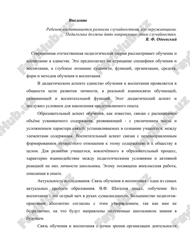 xnologiya», «pedagogicheskaya texnologiya». priznaki pedagogicheskoy texnologii lyubaya texnologiya isxodit iz predstavleniy ob istochnikax, pervoprichinax, opredelyayushix psixicheskoe razvitie cheloveka. v zavisimosti ot osnovnogo vedushego faktora razvitiya, na kotoriy opiraetsya texnologiya, mojno videlit:  biogennie texnologii, predpolagayushie, chto razvitie psixiki opredelyaetsya biologicheskim nasledstvennim (geneticheskim) kodom; vneshnyaya sreda lish realizuet nasledstvennie dannie;  sotsiogennie, predstavlyayushie lichnost kak «tabula rasa», na kotoroy zapisivaetsya sotsialniy opit cheloveka, rezultati obucheniya;  psixogennie, rezultat razvitiya, v kotorix opredelyaetsya, glavnim obrazom, samim chelovekom, ego predshestvuyushim opitom, psixologicheskimi voprosami samosovershenstvovaniya;  idealisticheskie, predpolagayushie nematerialnoe proisxojdenie lichnosti i ee kachestv. pedagogicheskie texnologii problemi obrazovatelnix texnologiy, ogromniy opit pedagogicheskix innovatsiy, avtorskix shkol i uchiteley-novatorov postoyanno trebuyut obobsheniya i sistematizatsii. pedagogicheskie sistemi mogut bit opisani kak tselostnie yavleniya s pomoshyu ryada priznakov (po v.g. afanasevu):  integrativnie kachestva (takie, kotorimi ne obladaet ni odin iz otdelno vzyatix ee elementov);  sostavnie elementi, komponenti;  struktura (svyazi i otnoshenie mejdu chastyami i elementami); …