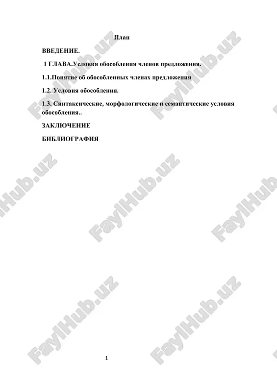 skazivaniya, a takje utochneniya, konkretizatsii ee. obshie usloviya obosobleniya: intonatsiya poryadok slov xarakter poyasnyaemogo slova nalichie poyasnitelnix slov vxojdenie v sochinenniy ryad i t.d., to est razlichnie sposobi usileniya kommunikativnogo tsentra viskazivaniya. oxarakterizuem kajdoe iz etix usloviy. intonatsiya. a. m. peshkovskiy nazval ee «obosoblyayushey». ona xarakterizuetsya sootvetstvuyushey metodikoy, pauzoy, logicheskim udareniem i t.d. naprimer: pri bolshom jelanii, napryagshi sili, chelovek samix srednix sposobnostey mojet dobitsya chego ugodno. poryadok slov yavlyaetsya vajnim usloviem obosobleniya. naprimer, v vishe privedennix predlojeniyax usloviem obosobleniya yavlyaetsya postpozitsiya oborota po otnosheniyu k opredelyaemomu slovu. takoy poryadok slov sozdaet aktualiziruyushuyu pozitsiyu. na nalichie ili otsutstvie obosobleniya mojet vliyat xarakter poyasnyaemogo slova. pochti vsegda obosoblyayutsya opredeleniya, otnosyashiesya k mestoimeniyu, a takje obstoyatelstva, poyasnyayushie (utochnyayushie) mestoimennie narechiya (tam, tuda, zdes i podobnoe). emu li, karliku, tyagatsya s ispolinom tam, za rechkoy tixostruynoy, est visokaya gora. (p) na obosoblenie vliyaet stepen rasprostranennosti obosoblyaemogo oborota. naprimer: nad rodinoy, polnoy pokoya, opuskaetsya …