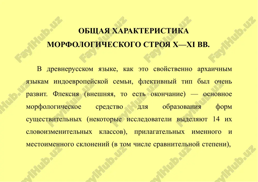 nie imena tipa vasya, putya, manya po printsipu pola otoshli k mujskomu ili jenskomu rodam.