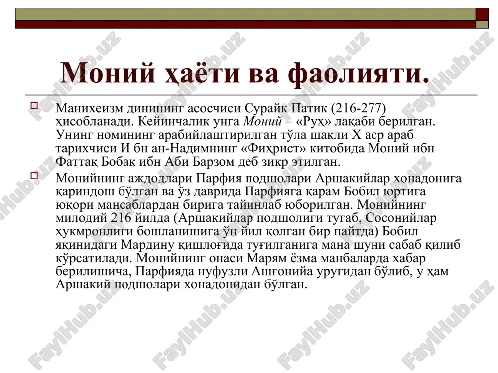 hatidan teng bo'lib, javhar (yadro), tabiat (xarakter), fe' l- harakat, joylashgan taraf va o'rni , unsurlari, jism va ruhlari jihatidan turlichadir. hech bir narsa – yo'qdan bor bo'lmaydi. azalda bor narsa – yo'q bo'lmaydi. shuning uchun ham nur va qorong'ulik azaliy va abadiydir. bu ikkala kuch ham qudratli, eshituvchi, ko'ruvchi, sezgir, bilimdondirlar. ammo, o'zlariga xos xususiyatlarga ko'ra, bir-birlariga qaram a- qarshidirlar. muqaddas kitoblari. ular moniy tarafidan tuzilgan «shopurakon», «tirik evangelie», «pragmateyya», «kefalayya» va bosh qa kitoblardan iborat. ularda yangi din ta'limoti asoslab berilgan. markaziy osiyoda manixeizmning yirik markazlari marv va samarqandda bo'l ib, bu dinning sharqda keng tarqalishida ushbu markazlarning mavqesi katta edi . olib borilgan ko'plab tadqiqotlar natijasi shuni ko'rsatadiki, moniy hayotlik paytida uning jamoasi vakillari marvda, kushon imperiyasi chegaralarida bo'lganlar. manixeizmning sharqdagi birinchi targ'ibotchisi mar ammo hisoblanadi. sharqiy turkistondan topilgan manixeizm g a oid ikki hujjat shundan darak beradiki, m o niy o'z ta'limotini erondan sharqda yoyishni juda …