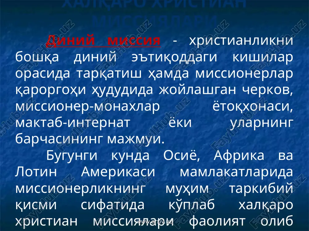 ami 175 pravoslavlik – 38 ta koreys protestantlari – 53 katoliklik – 5 evangel-lyuteranlar cherkovi – 2 ettinchi kun adventistlari – 9 to'liq injil xristianlari – 21 baptistlar – 23 novoapostol cherkovi – 4 yahudiylik – 8 arman apostollik cherkovi – 2 buddaviylik – 1 xalqaro krishnani anglash jamiyati – 1 bahoiylik – 6 iegovo shohidlari – 1 golos bojiy – 1 www.arxiv.uz www.arxiv.uz “iegovo shohidlari” missionerlikka katta e'tibor beradi. jamoa paydo bo'lgan davrdan boshlab, asosan uyma-uy yurish va adabiyotlar tarqatish bilan o'z izdoshlarini ko'paytirishga harakat qiladi. ayrim ma'lumotlarga ko'ra, hozirgi kunda iegovochi missionerlarning soni 700 mingdan ortiq kishini tashkil etadi. jamoa rahbariyati tomonidan missionerlarni tayyorlash ishlariga katta ahamiyat beriladi. aqsh ning nyu- york shahrida, jamoaning bosh ofisi bilan bir joyda “galaad” nomli missionerlar tayyorlash markazi mavjud. ushbu markazda tashkil etilgan 5 oylik kurslarda butun dunyodan kelgan missionerlar tahsil olishadi. hozirgi kunda “iegovo shohidlari” 230 dan ortiq mamlakatda faoliyat olib …