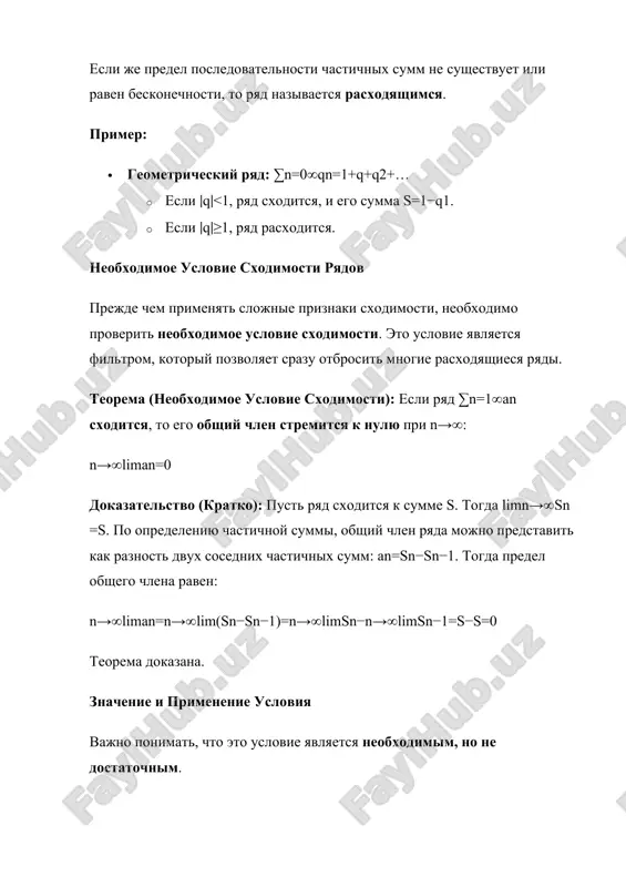 ∑np1​. vivod: pri issledovanii polojitelnix ryadov rekomenduetsya sleduyushiy poryadok deystviy: 1) proverka neobxodimogo usloviya. 2) ispolzovanie priznakov d’alambera ili koshi (dlya ryadov s faktorialami/stepenyami). 3) ispolzovanie priznakov sravneniya (dlya sravneniya s ryadami dirixle). 4) ispolzovanie integralnogo priznaka (dlya funktsiy, legko integriruemix). 3. znakoperemennie ryadi i stepennie razlojeniya znakoperemennie ryadi – eto ryadi, chleni kotorix mogut prinimat kak polojitelnie, tak i otritsatelnie znacheniya. oni delyatsya na znakochereduyushiesya i ryadi s proizvolnim cheredovaniem znakov. znakochereduyushiesya ryadi znakochereduyushiysya ryad – eto chastniy sluchay znakoperemennogo ryada, gde znaki sosednix chlenov chereduyutsya strogo po ocheredi: n=1∑∞​(−1)n−1an​=a1​−a2​+a3​−a4​+… gde an​>0. teorema leybnitsa (leibniz's test) eta teorema daet prostoe dostatochnoe uslovie sxodimosti dlya znakochereduyushixsya ryadov. teorema (priznak leybnitsa): znakochereduyushiysya ryad ∑n=1∞​(−1)n−1an​ sxoditsya, esli vipolnyayutsya dva usloviya: 1. chleni ryada monotonno ubivayut po absolyutnoy velichine: a1​≥a2​≥a3​≥⋯≥an​≥… 2. obshiy chlen ryada stremitsya k nulyu: limn→∞​an​=0. otsenka ostatka ryada leybnitsa: esli ryad sxoditsya po priznaku leybnitsa, to ego ostatok rn​=s−sn​ (raznost …
