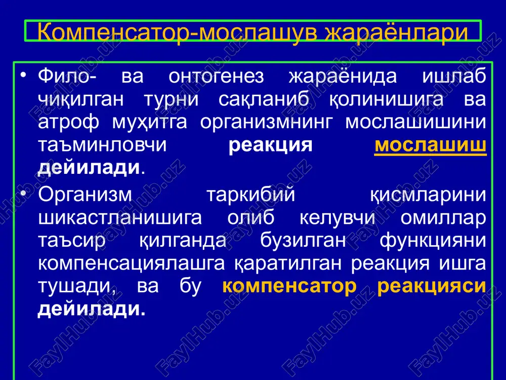 ng oshishi kuzatiladi. ultrastruktur jihatdan hujayrada tsitoplazmatik organellalar (mitoxondriya, miofibrilla), sintetik apparat (o'zida endoplazmatik retikulum, ribosomalar va goldji apparati tutadi) larning soni va hajmining oshishi kuzatiladi. gipertrofiya atrofiya – xayot davomida a'zo, to'qima, hujayralar xajmining kichiklanishi va ish faoliyatining susayishi fiziologik atrofiya – odam tug'ilgandan qariguncha kuzatiladi. patologik atrofiya – alimentar, endokrinopatiya, neyropatiya, intoksikatsiya oqibatida umumiy atrofiya kuzatiladi. umumiy atrofiya – 1) alimentar atrofiya – dastlab yog' to'qima yo'qolib, lipoxromatoz, melanoz, osteoporoz, yurak, jigarning qo'ng'ir atrofiyasi kuzatiladi; 2) rakdagi ozib ketish – qizilo'ngach, me'da, ichak rakida; 3) gipofizar kaxeksiya – simonds kasalligi – gipofizga qon quyilganda, nekroz va emboliya rivojlanganda; 4) tserebral kaxeksiya – gipotalamus kasalliklarida; 5) boshqa surunkali infektsiyalar: sil, dizenteriya, brutselezdagi atrofiya. yurakning qo'ng'ir atrofiyasi giperplaziya giperplaziya – organ yoki to'qima hujayralar sonining oshishi. giperplaziya turlari 1.reaktiv, yoki himoya giperplaziyasi. 2.neyrogumoral, yoki gormonal giperplaziya. 3. qon yo'qotganda o'rin almashinish kompensator turlari farqlanadi. giperplaziya reaktiv, yoki himoya giperplaziyasi immunokompetent …