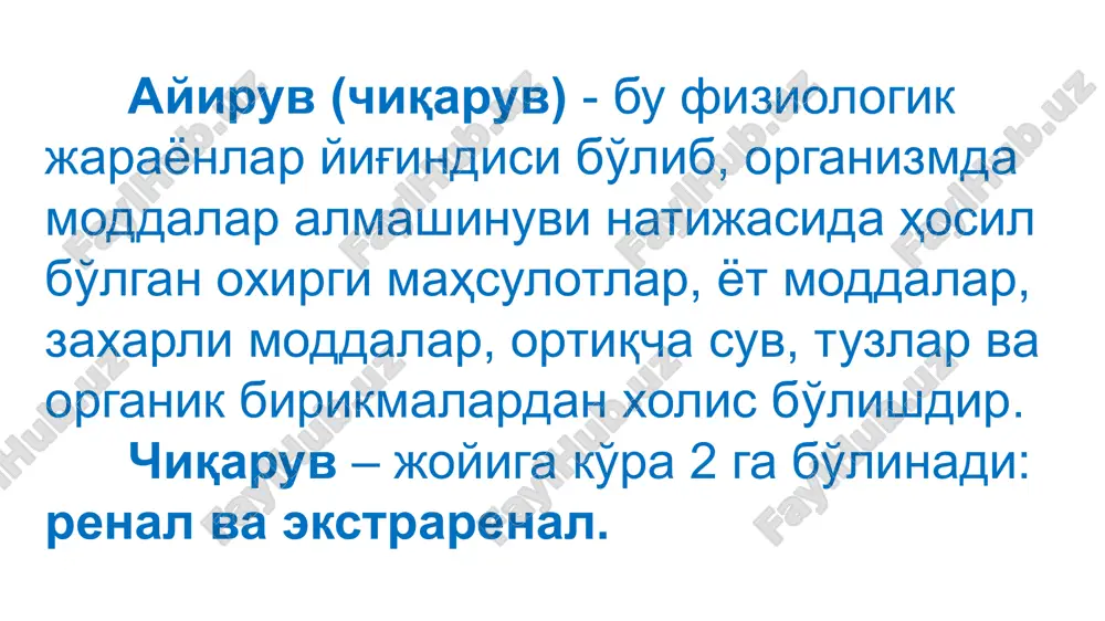 0-70% po'stloq moddasining o'rtasida joylashgan. asosiy vazifasi filtratsiya. yukstamedullyar 10-15% po'stloqning mag'iz moddasi b-n chegara qismida joylashgan, asosiy vazifasi siydikni quyuqlashtirish. - buyraklar tana vaznining 0,43% ni tashkil qiladi. - bir minut ichida buyraklardan 1200 ml qon o'tadi, bu esa, aylanib yurgan qonning 20-25% tashkil qiladi. - buyraklarda qon aylanishi sistemali qon aylanishiga bog'liq emas. - nefronda 2 ta tomirlar to'ri mavjud (koptokchali va kanalchalaroldi). - koptokcha kapillyar/ida bosim yuqori (50-70 mm sim.ust.), chunki, olib keluvchi arteriolaning diametri olib ketuvchini-kidan katta. - koptokchaga kiruvchi va undan chiquvchi tomir - arterial. - ikkilamchi tomir/ to'rida gidrostatik bosim past - 13 mm. sim. ust. ga teng. buyraklarda qon aylanishining o'ziga xosligi v kortikalnoy sisteme krovotok osushestvlyaetsya v takoy posledovatelnosti sxema stroeniya nefrona buyrak koptokchalari to'plangan kapillyarlar to'ridan iborat bo'lib, tashqi tomonidan ikki qavatli boumen-shumlyanskiy kapsulasi bilan o'ralgan. koptokchaga qon olib keluvchi arte-riola diametri olib ketuvchi arteriola diametridan ikki barobar yo'g'on. olib keluvchi …