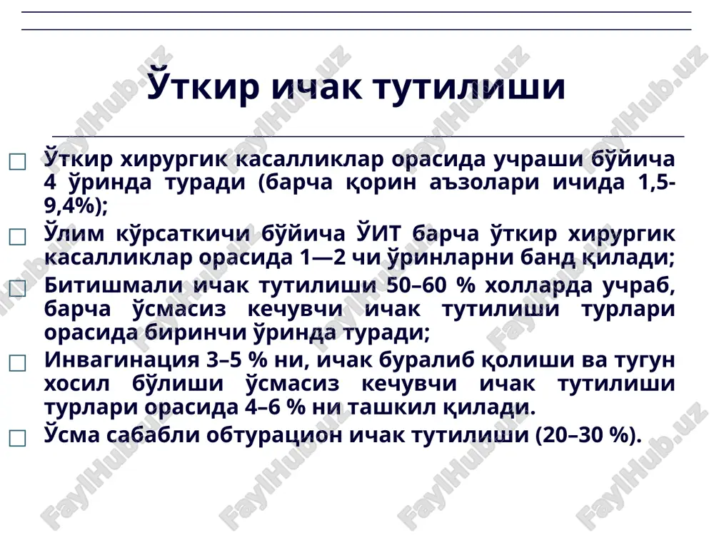 olono- yoki irrigoskopiya. diagnostika tadbirlari (zaruriy va qo'shimcha) ‹#› qorin bo'shlig'ining obzor rentgenografiyasi ichak tuti-lishi tasdig'ini beradi xolos (informativligi — 87 % gacha). rentgenologik belgilari ichak tutilishining rentgenologik erta belgilaridan, bu gaz bilan to'lib cho'zilib ketgan ingichka ichak qovuzloqlaridagi ko'ndalang yo'nalgan chiziqlar (kerkring shishgan burmalariga to'g'ri keladi) yoki «baliq skeleti» simptomidir ‹#› rentgenologik belgilari bir muncha vaqt o'tib, kasallik boshlanganidan 4–6 soat o'tgach (strangulyatsiyada esa 1–2 soatdan so'ng) eng ishonchli klassik rentgenologik ichak tutilishi belgisi —kloyber kosachasi namoyon bo'ladi. bu vaqtda keysi simptomi endi aniqlanmaydi. ‹#› rentgenologik belgilari rentgenkontrast moddalar yoki bariy oxagi bilan tekshiruv. ‹#› kolonoskopiya yo'g'on ichak tutilishi darajasi va tabiatini yana ham ko'proq ifoda etuvchi usul - kolonoskopiyadir. yo'g'on ichak buralib qolishi tipik simptomi bo'lib uning distal qismi spiralsimon torayishi hisoblanadi. ‹#› yo'g'on ichak tutilishida erta davrda kontrastli kuchaytirish yordamida kompyuter tomografiyasini o'tkazish zarur (peroral yoki vena ichiga); bu usul nafaqat ichak tutilishining sathi va xarakterini, balki …