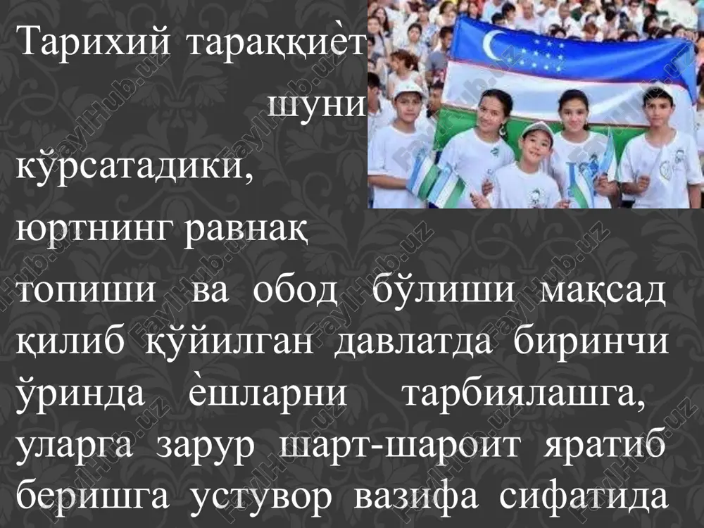 chiqarishda ishtirok etuvchi organlar va muassasalar tizimi modda. ta'limni davlat tomonidan boshqarish organlarining va ta'lim muassasalarining ѐshlarga oid davlat siѐsati sohasidagi vakolatlari modda. davlat sog'liqni saqlash tizimini boshqarish organlarining va sog'liqni saqlash muassasalarining ѐshlarga oid davlat siѐsati sohasidagi vakolatlari modda. madaniyat va sport ishlari bo'yicha organlarning ѐshlarga oid davlat siѐsati sohasidagi vakolatlari modda. mehnat organlarining ѐshlarga oid davlat siѐsati sohasidagi vakolatlari modda. prokuratura organlarining ѐshlarga oid davlat siѐsati sohasidagi vakolatlari modda. ichki ishlar organlarining ѐshlarga oid davlat siѐsati sohasidagi vakolatlari modda. adliya organlarining ѐshlarga oid davlat siѐsati sohasidagi vakolatlari 17-modda. mudofaa ishlari organlarning ѐshlarga oid siѐsati sohasidagi vakolatlari bo'yicha davlat 18-modda. yoshlarga oid davlat siѐsatini ro'ѐbga chiqarishda fuqarolar o'zini o'zi boshqarish organlarining ishtirok etishi 19-modda. ro'ѐbga yoshlarga oid davlat chiqarishda siѐsatini notijorat nodavlat tashkilotlarining ishtirok etishi 20-modda. ro'ѐbga yoshlarga oid chiqarishda davlat ommaviy siѐsatini axborot vositalarining ishtirok etishi 21-modda. yoshlarning nodavlat notijorat tashkilotlari 3-bob. yoshlarni huquqiy va ijtimoiy himoya qilish …