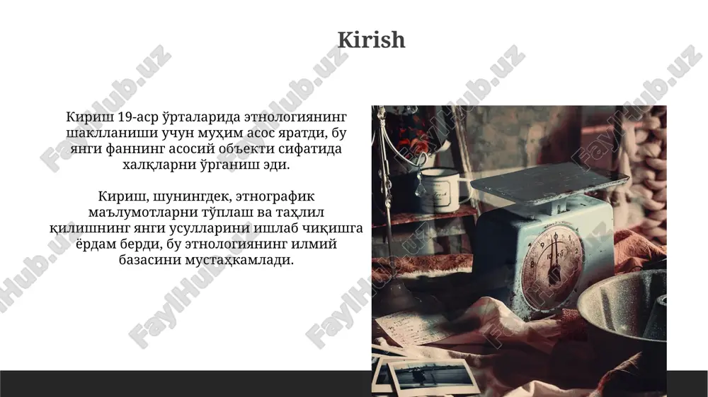 siyatlarning geografik tarqalishini oʻrganish orqali etnologiyada metodologik oʻzgarishlarni keltirib chiqardi va 4 ta madaniy doiralarni belgiladi. xulosa 19-asr oʻrtalarida etnologiya fanining shakllanishi davrida xulosa, odatda, asosiy topilmalar va tadqiqot savollariga javoblarni oʻz ichiga olgan. xulosa qismida etnologik tadqiqotning nazariy va metodologik ahamiyatini baholash, kelajakdagi tadqiqotlar uchun 2-3ta istiqbollarni koʻrsatish muhim hisoblangan. e'tiboringiz uchun rahmat image1.png image2.jpg image3.jpg image4.jpg image5.jpg image6.jpg image7.jpg image8.jpg image9.jpg image10.jpg image11.jpg