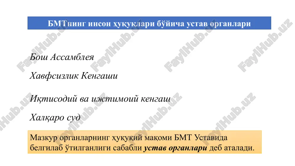 tional%20hr%20system%20manual.pdf 5. www.ohchr.org – cayt verxovnogo komissara oon po pravam cheloveka 13 /docprops/thumbnail.jpeg