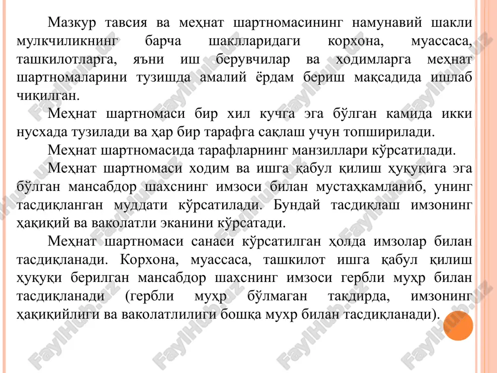 t huquqlariga ega bo'lish va ulardan foydalanishda teng imkoniyatlarga egadir. jinsi, yoshi, irqi, millati, tili, ijtimoiy kelib chiqishi, mulkiy holati va mansab mavqei, dinga bo'lgan munosabati, e'tiqodi, jamoat birlashmalariga mansubligi, shuningdek xodimlarning ishchanlik qobiliyatlariga va ular mehnatining natijalariga aloqador bo'lmagan boshqa jihatlariga qarab mehnatga oid munosabatlar sohasida har qanday cheklashlarga yoki imtiyozlar belgilashga yo'l qo'yilmaydi va bular kamsitish deb hisoblanadi) ish beruvchi tomonidan taklif qilingan shaxslarni ishga qabul qilmaslik; ish beruvchi qonunga muvofiq mehnat shartnomasi tuzishi shart bo'lgan shaxslarni, masalan, belgilangan kvota bo'yicha ishga yuborilgan nogironlarni, 18 yoshga to'lmagan shaxslarni, homilador ayollarni va 3 yoshga to'lmagan bolalari bo'lgan ayollarni, xususan ularning homiladorligi yoki bolasi borligi vajidan ishga qabul qilmaslik; yuqorida xolatlarni vaj qilib, ishga qabul qilish rad etilgan taqdirda, xodimning talabi bilan ish beruvchi ishga qabul qilishni rad etishning sababini asoslab uch kun muddat ichida yozma javob berishi shart, bu javob ishga qabul qilish huquqiga ega bo'lgan mansabdor shaxs tomonidan …