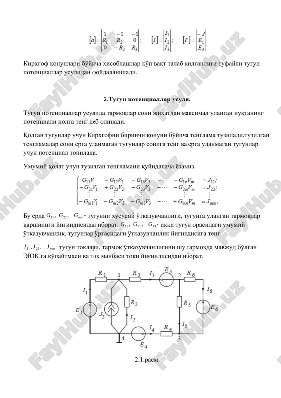 i qolgan ketma ket va parallel ulangan elementlaridagi toklar bosqichma bosqich topiladi. parallel ulangan qismlar kuchlanishi almashtirish sxemasida bir xil qiymatga ega, ekvivalen o'tkazuvchanligi barcha tugunga tegishli parallel tarmoqlarning o'tkazuvchanligi yig'indisidan iborat; ekvivalent qarshilikdagi tok om qonuniga binoan; brilgan sxemada qolgan toklarni topishuchun parallel ulangan tugun potentsiali topiladi so'ngra tok aniqlanadi. nazorat savollari. 1. kirxgof qonuni bo'yicha nechta tenglama tuziladi. 2. tugun potentsiallar usulida tuziladigan tenglamalar soni nechta. 3. tugun toki deganda nimani tushunasiz. 4. qanday sxemalar uchun ekvivalent o'zgartirishlar qo'llaniladi. 3.4.2. ustma ust qo'yish usuli. ustma ust qo'yish usuli zanjirdagi mustaqil energiya manbalari tamonidan xosil bo'ladigan toklarni bir biriga bog'liq emasligiga asoslangan. istalgan tarmoqdagi tok mustaqil tarzda ishlayotgan manbalar tamonidan hosil bo'lgan toklarni algebraik yig'indisiga teng. energiya manbalari soniga mos ravishda sxema tuziladi, xar bir tuzilgan sxemada bitta manba qoldiriladi, qolgan eyuk manbalari qiska tutashtiriladi, tok manbasi uzib qo'yiladi. hosil qilingan sxemalarda ekvivalent o'zgartirishlar usuli yordamida toklar aniqlanadi, so'ng …