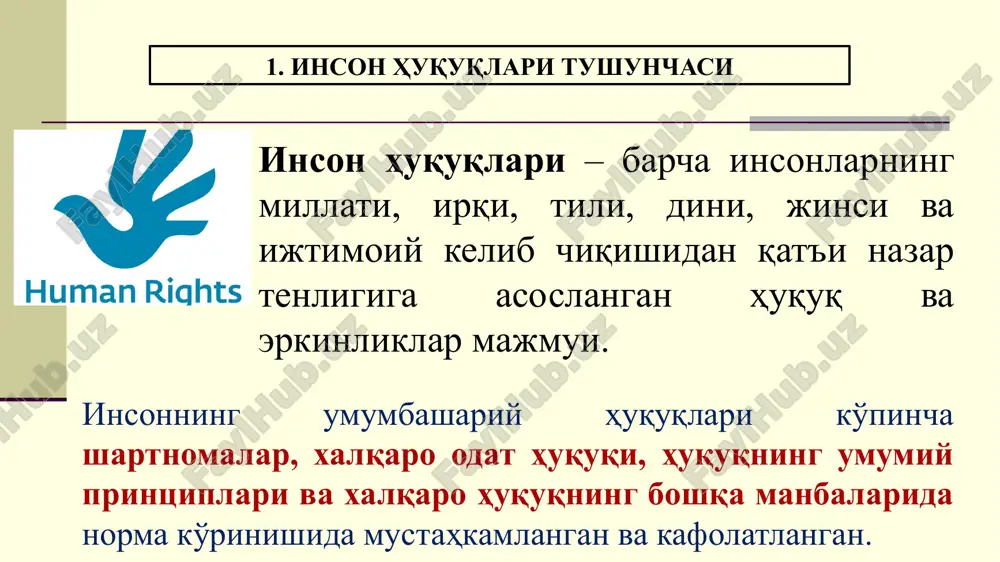 a, shuningdek 8 ta fundamental konventsiyalarning barchasini ratifikatsiya qilgan. 12 aslonov komiljon 211-09 12 5. inson huquqlari davlat siyosatini baholash mezoni sifatida - bmt shartnomaviy organlarida ishtirokchi davlatlar ma'ruzalarini ko'rib chiqish; - xmt ekspertlar qo'mitasi tomonidan ishtirokchi davlatlar ma'ruzalarini ko'rib chiqish; - individual shikoyat va xabarlarni ko'rib chiqish; - mavzuli yoki mamlakat mandatlari bo'yicha o'rganishlar. 13 aslonov komiljon 211-09 13 6. inson huquqlari sohasidagi ta'lim “inson huquqlari madaniyati” atamasi dastlab 1989 yilda bmt axborot materiallarining sahifalarida paydo bo'lgan. inson huquqlari sohasidagi ta'lim inson huquqlarini to'liq va samarali amalga oshirish kafolatlari, keng qamrovli inson huquqlari madaniyatini rivojlantirish tizimidagi eng muhim bo'g'inlardan biri ekanligi inson huquqlari sohasidagi hozirgi zamon kontseptsiyasi uchun xos tushunchadir. 14 aslonov komiljon 211-09 14 6. inson huquqlari sohasidagi ta'lim inson huquqlari sohasidagi ta'limning xalqaro asoslari: - bmtning inson huquqlari sohasidagi ta'lim to'g'risidagi deklaratsiya, 2011 yil. “har bir inson barcha inson huquqlari va asosiy erkinliklari haqida axborotni bilish, so'rash …