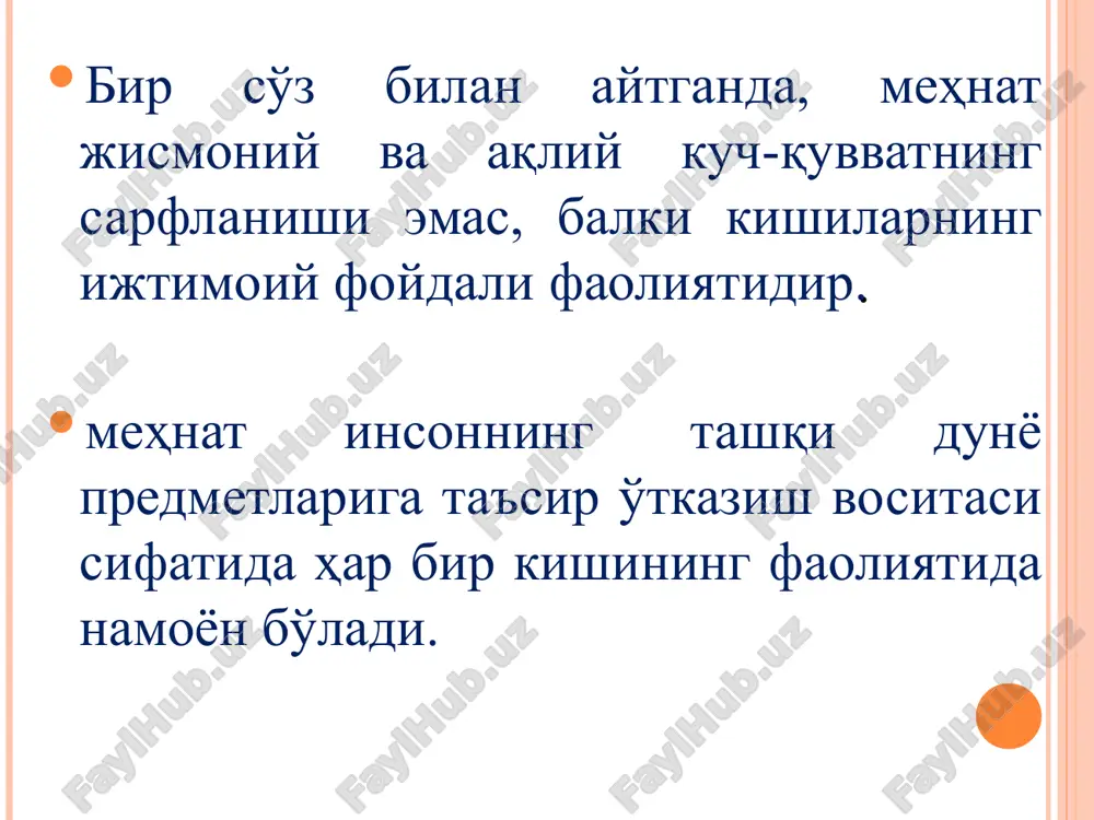 fuqarolarga tatbiq etiladi. mehnat huquqi bilan qishloq xo'jalik huquqi orasidagi farqi, mehnat huquqi mehnat shartnomasi bo'yicha ishlayotgan xodimlarning mehnatga oid munosabatlarini tartibga soladi. qishloq xo'jaligi huquqi esa qishloq xo'jalik shirkat a'zolarining mehnati bilan bog'liq munosabatlarini tartibga soladi. demak, bu ikki huquq sohasi o'rtasidagi farqni ajratish uchun, avvalo, mehnatkashning qishloq xo'jalik shirkati a'zosi yoki a'zosi emasligini aniqlash lozim. mehnat huquqi ijtimoiy ta'minot huquqidan tubdan farq qiladi. ijtimoiy ta'minot huquqi uslubining o'ziga xosligi shundan iboratki, bu huquq sohasi normalari bilan tartibga solinadigan munosabatlar shartnomaviy negizga tayanmaydi va asosan markazlashtirilgan huquqiy normalar orqali tartibga solinadi. bundan tashqari, ijtimoiy ta'minot huquqining normalari asosan mehnat faoliyati mobaynida erishilgan mehnat stajiga, xodim yoki fuqaroning yoshiga bog'liq bo'ladi. mazkur huquq normalari, aksariyat hollarda, mehnat faoliyati to'xtaganidan keyin qo'llaniladi. e'tiboringiz uchun raxmat