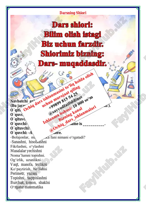 ak. bu hosil mana shu buyurtmani bajarishga yetadimi? 75 • 3 = 225kg < 235 kg. yetmaydi. 5. katak daftar varag'iga issiqxonaning rejasi chizildi. uning yuzini katakchalarda va kvadrat santimetrlarda hisoblang. 6. elektron soat 17:13 ni ko'rsatyapti. soat va minutlar yig'indisi yana xuddi shunday bo'lgan paytda soat nechani ko'rsatadi? javob: 14:16, 15:15, 20:10. iv.yangi mavzuni mustahkamlash: bajarilishi yuzasidan ko`rsatma beriladi: doskada va mustaqil bajariladi. mavzu yuzasidan o’quvchilarga tarqatmalar berilib savol javoblar o’tkaziladi. fermer o’yini fermer bu yilgi meva sabzavotlar miqdorini hisoblashi lozim quyida barchasining miqdori kilogramlarda berilgan ularni umumiy miqdorini hisoblang. v.o`quvchilarni rag`batlantirish. darsni yakunlash.: darsda faol qatnashgan o`quvchilar rag`bat kartochkalari bilan rag`batlantiriladi. vi.uyga vazifa: 7 ifodalang: a) kilogrammlarda: 332 g, 764 g, 2 kg 113 g, 6 kg 220 g; 332g= 0,332kg, 764g = 0,764kg, 2kg 113g = 2,113kg, 6kg 220g = 6,220kg; b) sentnerlarda: 2 q 78 kg, 25 kg, 78 kg; 2 q 78 kg = 2,78 …
