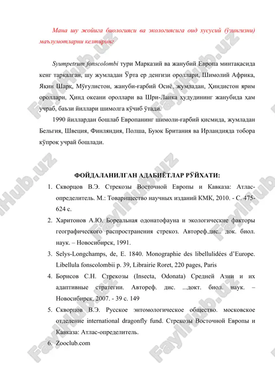 evropi i kavkaza: atlas-opredelitel. m.: tovarishestvo nauchnix izdaniy kmk, 2010. - s. 475-624 s. 2. xaritonov a.yu. borealnaya odonatofauna i ekologicheskie faktori geograficheskogo rasprostraneniya strekoz. avtoref.dis.. dok. biol. nauk. – novosibirsk, 1991. 3. selys-longchamps, de, e. 1840. monographie des libellulidées d’europe. libellula fonscolombii p. 39, librairie roret, 220 pages, paris 4. borisov s.n. strekozi (insecta, odonata) sredney azii i ix adaptivnie strategii. avtoref. dis. ...dokt. biol. nauk. – novosibirsk, 2007. - 39 s. 149 5. skvortsov v.e. russkoe entomologicheskoe obshestvo. moskovskoe otdelenie international dragonfly fund. strekozi vostochnoy evropi i kavkaza: atlas-opredelitel. 6. zooclub.com