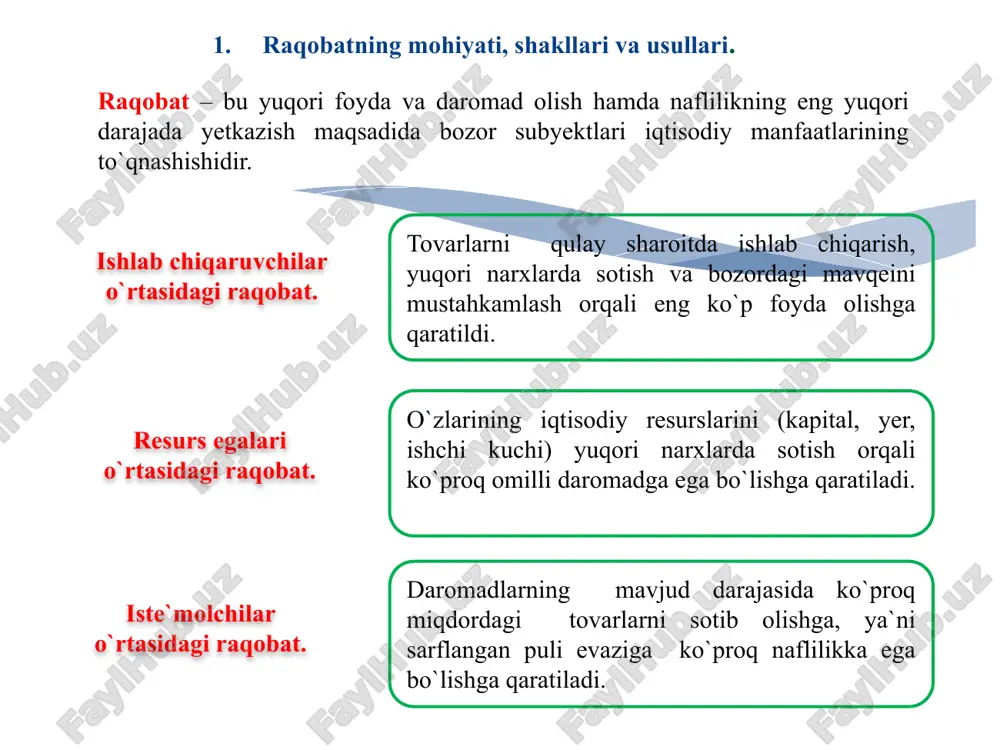qobat – madaniylashgan tarzda va ma`lum me`yorlar doirasida sodir bo`ladi. narxning raqobat vositasi sifatida qo`llanish darajasiga qarab narx yordamidagi va narxsiz raqobat ajratiladi. raqobatlashishda g`ayrioddiy usullar (josuslik, qotillik, zo`ravonlik va h.k.) ning qo`llanish darajasiga ko`ra halol va g`irrom raqobat farqlanadi. raqobat usullari: narx yordamida narxsiz narx vositasida raqobatlashishda ishlab chiqaruvchilar o`z tovarlarining narxini raqiblari tovarlari narxidan pasaytirish orqali iste`molchilarni og`dirib olish va bozordagi mavqeini mustahkamlashga harakat qiladi. narxsiz raqobatda raqobatlashish vositasi sifatida narxdan tashqari omillardan foydalanib tovar sotish hajmini ko`paytirib borishga harakat qilinadi. narx yordamida raqobatlashish: > bunda yirik ishlab chiqaruvchilar raqiblarini tarmoq (bozor) dan siqib chiqarish uchun tovarlariga narxlarini vaqti – vaqti bilan va uzoq muddat pasaytirib turadi. demping narxlarini qo`llash bunda milliy ishlab chiqaruvchilar o`zlarining tovarlarini boshqa mamlakatlarga ichki bozordagi narxlardan, ayrim hollarda tannarxdan ham past bo`lgan narxlarga chiqaradi. narxlardan chegirma qilish bunda tovar narxlaridan muayyan foizda chegirma qilinadi. imtiyozli narxlarni qo`llash bunda xarid hajmini ko`paytirib borgan iste`molchilarga …