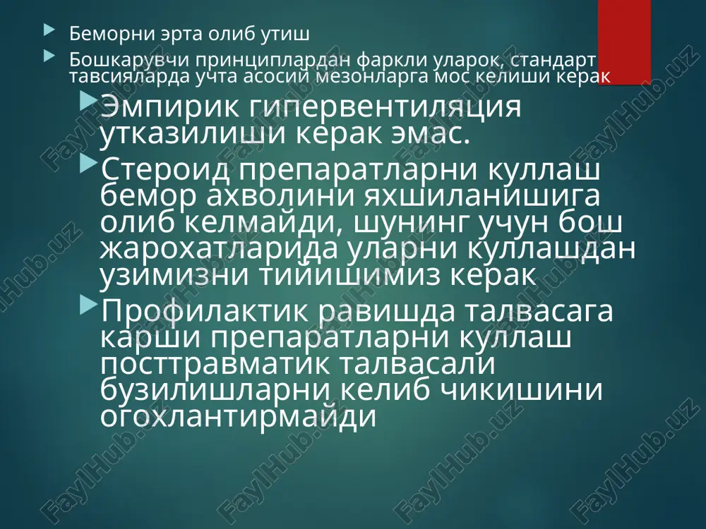 uvchi chora-tadbirlarni bartaraf kilish umurtkani immobilizatsiyasi nafas yullari xolat beriladi, aspiratsion sanatsiya nafas gipoksii oldi olinadi, kislorodoterapiya kon aylanish: perfuziya gipovolemik eki neyrogen shok nevrologik tekshtrish svbbs umumiy axvolni ikkilamchi baxolash paytida detallashtirilgan nevrologik tekshirish utkazish echintirish boglangan jaroxatlar gipotermiyani bartaraf kilinadi immobilizatsiya umurtka stabilizatsiyasi neytral xolat kumli koplar kamarli fiksatsiya buyin fiksatori bel taxta bir butunlikda kutarish umurtka jaroxatlari bir butunlikda aylantiriladi -kon kuyilishlar,siljishlar,ogrik palpatsiya kilinadi ikkilamchi baxolash boshka jaroxatlar:boshdan oek tekshiriladi buyin umurtkalari tekshiriladi ogrik deformatsiya,siljish shish, kon kuyilish, mushaklar spazmi ogrikni irradiatsiyasi kisman paralich bulgan bemor ogrik bor joyni aytib beradi nevrologik kuruv anamnez umurtka palpatsiyasi xarakat funktsiyasi – miotom sezgirlik funktsiyasi – dermatom reflekslar anatomik funktsiya buzilishlari tulik va kisman jaroxatlar tekshirish utkir:yuzaki ogrikni saklanishi tumtouk:chukur ogrikni saklanishi orka va lateral ustunlar buyicha utkazish ikki turdagi ogriklar farki kisman jaroxatni kursatadi orka ustun xolat berish va vibratsiyani tekshirish bilan amalga oshiriladi immobilizatsiya stabilizatsiya pozvonochnika neytralnoe polojenie …