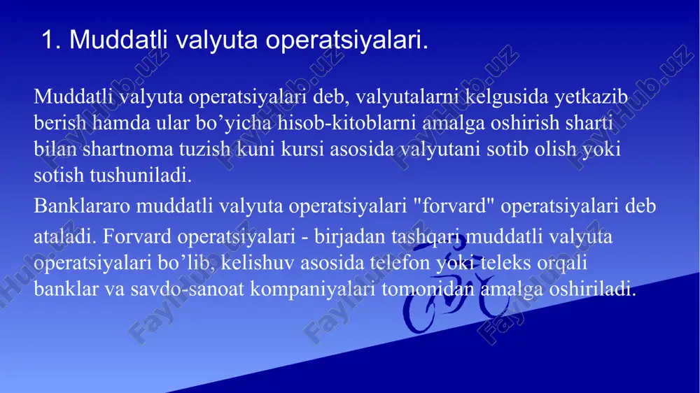 o’lishi mumkin. forvard bitimlarida maxsus forvard kursi qo’llaniladi va bu kurs odatdagi spot kursidan farq qiladi. forvard kursining shakllanishi mamlakatning olib boradigan valyuta siyosati, valyuta cheklovlarining mavjudligi va forvard bozorining likvidligiga bog’liq bo’ladi. jahon amaliyotida valyutaning forvard kursini belgilashning ikki usulini ajratib ko’rsatish mumkin: 1. klassik (an’anaviy) usul – ikki valyuta bo’yicha foiz stavkalari o’rtasidagi farqi asosida hisoblash. bu usul xalqaro moliyaviy bozorlarda valyuta cheklovlari mavjud bo’lmagan va likvidli bozorlarga ega bo’lgan valyutalar uchun qabul qilingan (masalan, usd\jpy, eur\usd va b.). 2. spot kursining kelajakdagi o’zgarishi borasidagi kutishlarning chiziqli ekstrapolyastiya usuli asosida forvard narxining shakllanishi. bunda bozor ishtirokchilari forvard kursiga spot kursining muayyan vaqt o’tganidan keyingi ko’rsatkichi sifatida qarashadi. mazkur usul ayirboshlashda ba’zi cheklovlarga ega bo’lgan valyutalar uchun xususiyatlidir. 3. forvard kursini hisoblash. autrayt forvard = spot kurs ± forvard punktlari forvard punktlari boshqacha qilib forvard farqi yoki svop-farq deb ham nomlanadi. ular berilgan valyuta kursining mutlaq punktlarini tashkil qiladi …