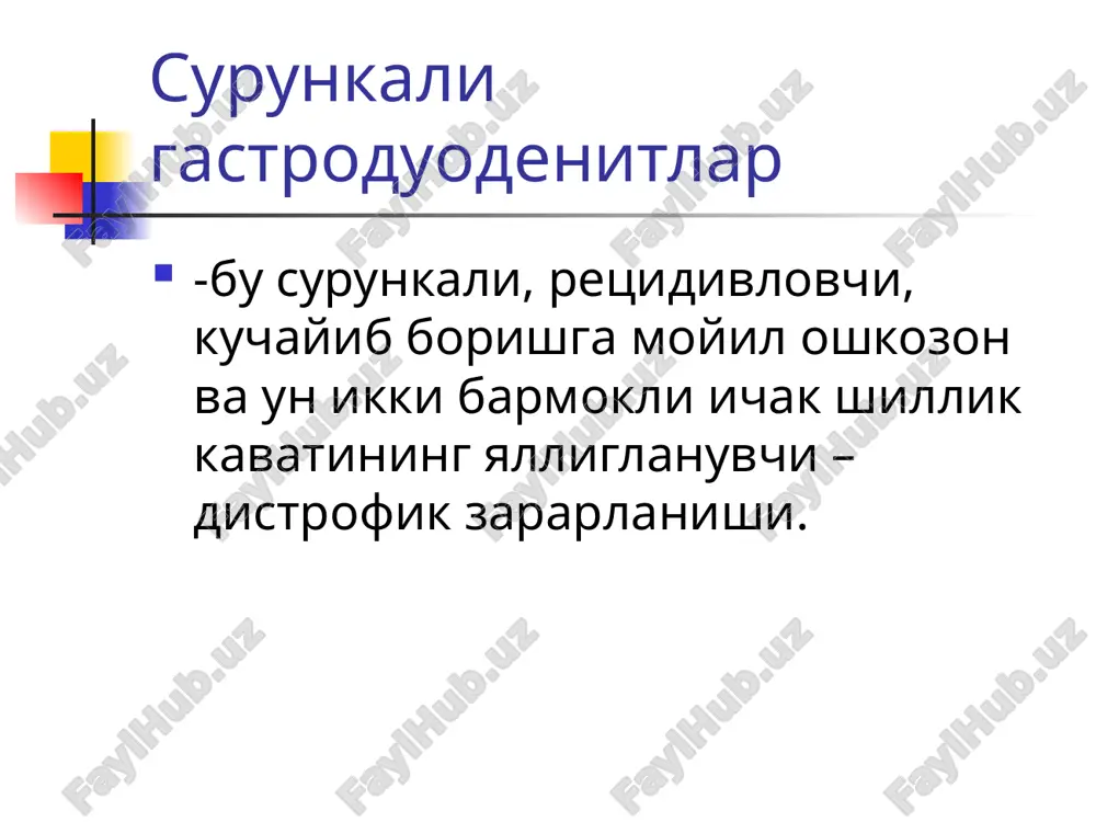kori past kuzgalish subremissiya remissiya klinika: yarasimon klinik simptomatikasiga ko'ra oshkozon yoki 12 b.i.yara kasalligiga uxshaydi. bemor bola xar intensivlikdagi simillovchi og'riqlarga shikoyat kiladi, og'riqlar naxorda yoki ovkatlangandan 1,5- 2 soatdan sung, ba'zida kechki yoki tungi og'riqlar paydo buladi. og'riqlar ovkat tanovul kilgandan sung kamayadi yoki yukoladi yarasimon dispeptik shikoyatlar: jigildon kaynashi, xavo yoki nordon kekirish ba'zida 1 martalik kusish, nordon maxsulotlar bilan va engillik keltiruvchi appetit yaxshi yarasimon umumiy simptomlar: tez charchash bosh og'rishi, emotsional labillik, ko'p terlash palpatsiya: epigastriy yoki piloroduodenal sohada og'riq endoskopik:oshqozon antral kismi va 12 b.i. piyozcha kismida – yuza, giperplastik, eroziv, va doimo shish giperemiya bilan sekretsiya: ko'tarilgan yoki normal. klinika: diskinetik: kupincha yogli, kovurilgan kup mikdordagi ovkatdan sung epigastriy va kindik soxasida og'riq paydo bulishi epigastriyda og'riq, ogirlik xissi va tez tuyinish seziladi. ishtaxasi –pasaygan va tanlangan dispeptik shikoyatlar – xavo bilan kekirish kungil aynishi, ba'zida xozir egan ovkatni kayt kilish, kayt kilgach …