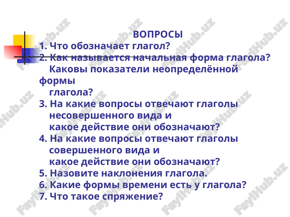 a dlya spravok: provojat, poteryat, zabivat, zakonchit, slushat, viyti. zadanie 1. dopishite poslovitsi, podobrav k videlennim glagolam antonimi v nujnoy forme. zadayte vopros k podobrannomu glagolu i opredelite ego grammaticheskuyu formu. ne toropis otvechat, toropis (chto delat?) slushat (infinitiv). 2. po odyojke vstrechayut, po umu (chto delayut?) provojayut (nast.vr. 3 l. mn.ch.). drujbu pomni, a zlo (chto sdelay?) zabud (povelit. nakl. 2 l. ed.ch.) . smeliy tam naydyot, gde robkiy (chto sdelaet?) poteryaet (budush. vr. 3 l. ed.ch.). kak nachnyosh, tak i (chto sdelaesh?) zakonchish (budush. vr. 2 l. ed.ch.). prejde chem voyti, podumay, kak (chto sdelat?) viyti (infinitiv). proveryaem zadanie 1 zadanie 2. k glagolam iz pervogo stolbika podberite vidovuyu paru iz vtorogo stolbika. opredelite vid glagolov. 1. videt 1. vzyat 2. rasskazivat 2. postroit 3. gotovit 3. viuchit 4. brat 4. skazat 5. stroit 5. prigotovit 6. sprashivat 6. uvidet 7. uchit 7. rasskazat 8. govorit 8. sprosit …