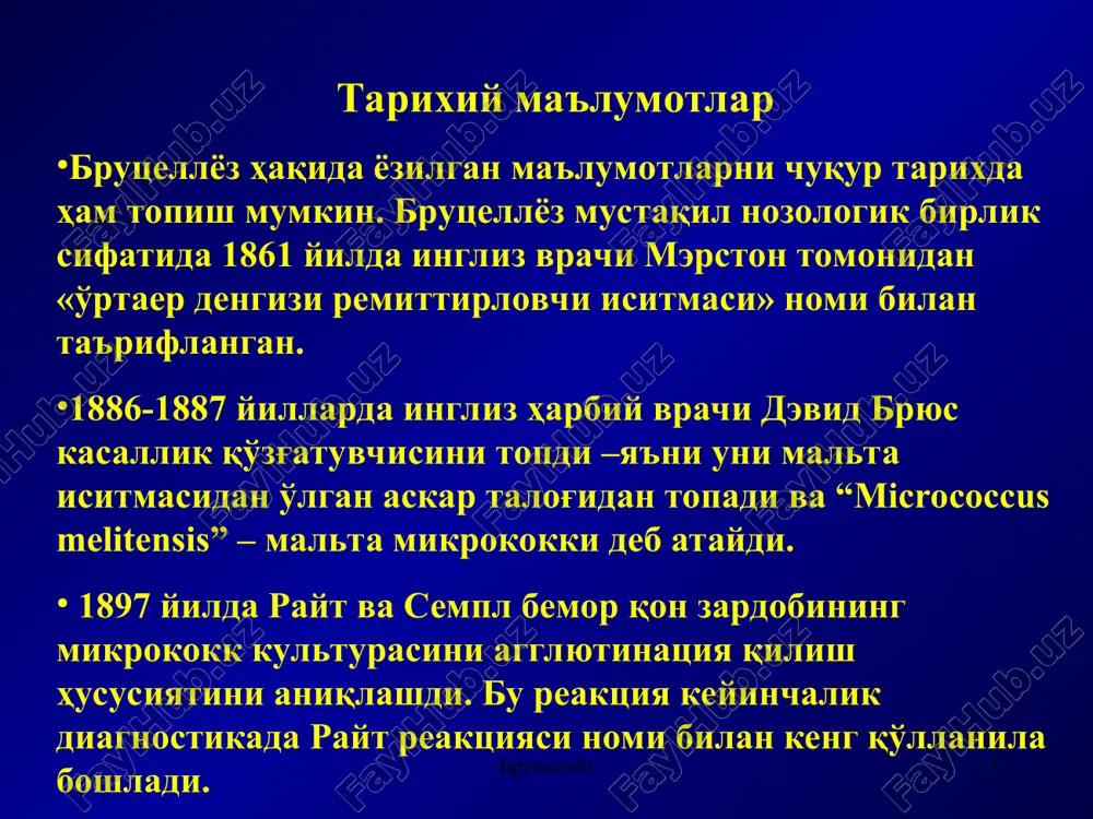 bundan tashqari brutsellalar jinsiy yo'llardan katta miqdorda ajraladi. brutsellyoz brutsellalarning sut mahsulotlari va go'shtda uzoq saqlanishi juda muhim. sutda 20-30 kun, yog'da 45 kun, pishloqda 4-6 hafta, brinzada 45-72 sutka saqlanishi mumkin va bu infektsiya o'chog'idan uzoqda yashaydigan aholi zararlanish ehtimolini belgilaydi. yuqish alimentar yo'l bilan, maishiy-kontakt yo'l bilan. aerogen yuqish yo'li ham bo'lishi mumkin. bunda mikrob yung-qil, o'g'it, tuproq, chang zarrachalari bilan yuqori nafas yo'llari orqali kiradi. chang zarrachalarida muallaq turgan mikrob organizmga kon'yunktiva shilliq qavati orqali ham kirishi mumkin. brutsellyoz raspredelenie po miru eng kup tarkalgan: urta er dengizi, araviyskiy yarimoroli, markaziy va janubiy amerika brutsellyoz markaziy osiyo respublikalarida brutsellez bilan kasallanish, 1993-2003 brutsellyoz uzbekistanda brutsellyoz tarkalishi respublikada 2000 2001 2002 2003 2004 abs pok abs pok abs pok abs pok abs pok umu-man 491 1,9 480 1,9 388 1,2 563 2,2 485 1,8 brutsellyoz brutsellyoz epidemiologiyasida kasbiy omil katta ahamiyatga ega. brutsellyoz bo'yicha havfli kasblarga chorvachilik va …