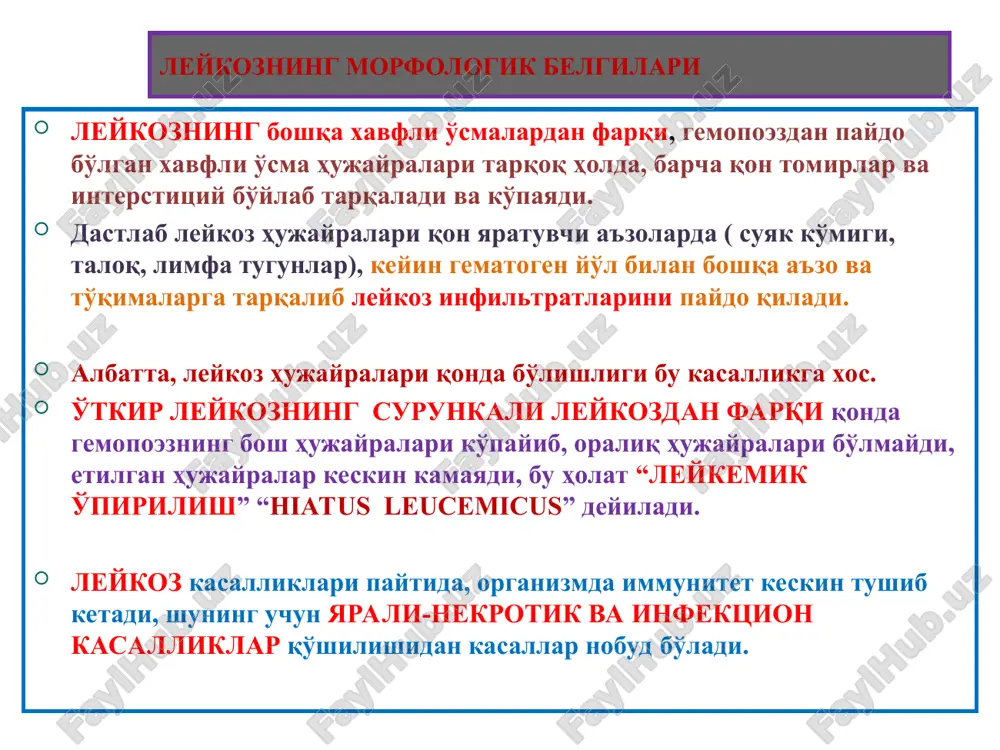 gipovolemiya, postgemorratik shok, gemodilyutsiya boshlanadi 2-3kundan sung eritrotsitlar soni keskin kamayadi. surunkali postgemorragik anemiya sababi: 1. me'da surunkali yarasi 2. gemofiliya 3. bachadondan disgormonal qon ketish 4. ichakning gemorroidal venalaridan qon ketishi mexanizmi: gemodilyutsiya boshlanadi, gipovolemiya kuzatiladi, temir asta sekinlik bilan yukotiladi. okibati: yurak miokardi ilvillab yumshab qoladi, jigar och sarg'ish tusga kirib, talok kichrayadi. anemiya utkir postgemorragik anemiya sababi:1. me'da yarasi tomirlar arroziyasi 2. sil jarayonida o'pka tomirlar arroziyasi 3. jigar tsirrozida kizilungach venalari varikoz kengayishi va yorilishi 4. bachadondan tashkaridagi xomiladorlikda nayning yorilishi 5. bachadondan kon ketishi mexanizmi: konda eritrotsitlar soni kamayadi, yassi suyaklar ko'migining faoliyati kuchayadi, odatda ishlamay turgan naysimon suyaklar epifizining ko'migi xam ishga tushadi, sarik ko'mik kizil ko'mikka aylanadi, eritropoezda mieloid xujayralar ko'payadi. okibati: gipovolemiya, postgemorratik shok, gemodilyutsiya boshlanadi 2-3kundan sung eritrotsitlar soni keskin kamayadi. surunkali postgemorragik anemiya sababi: 1. me'da surunkali yarasi 2. gemofiliya 3. bachadondan disgormonal qon ketish 4. ichakning gemorroidal venalaridan qon …